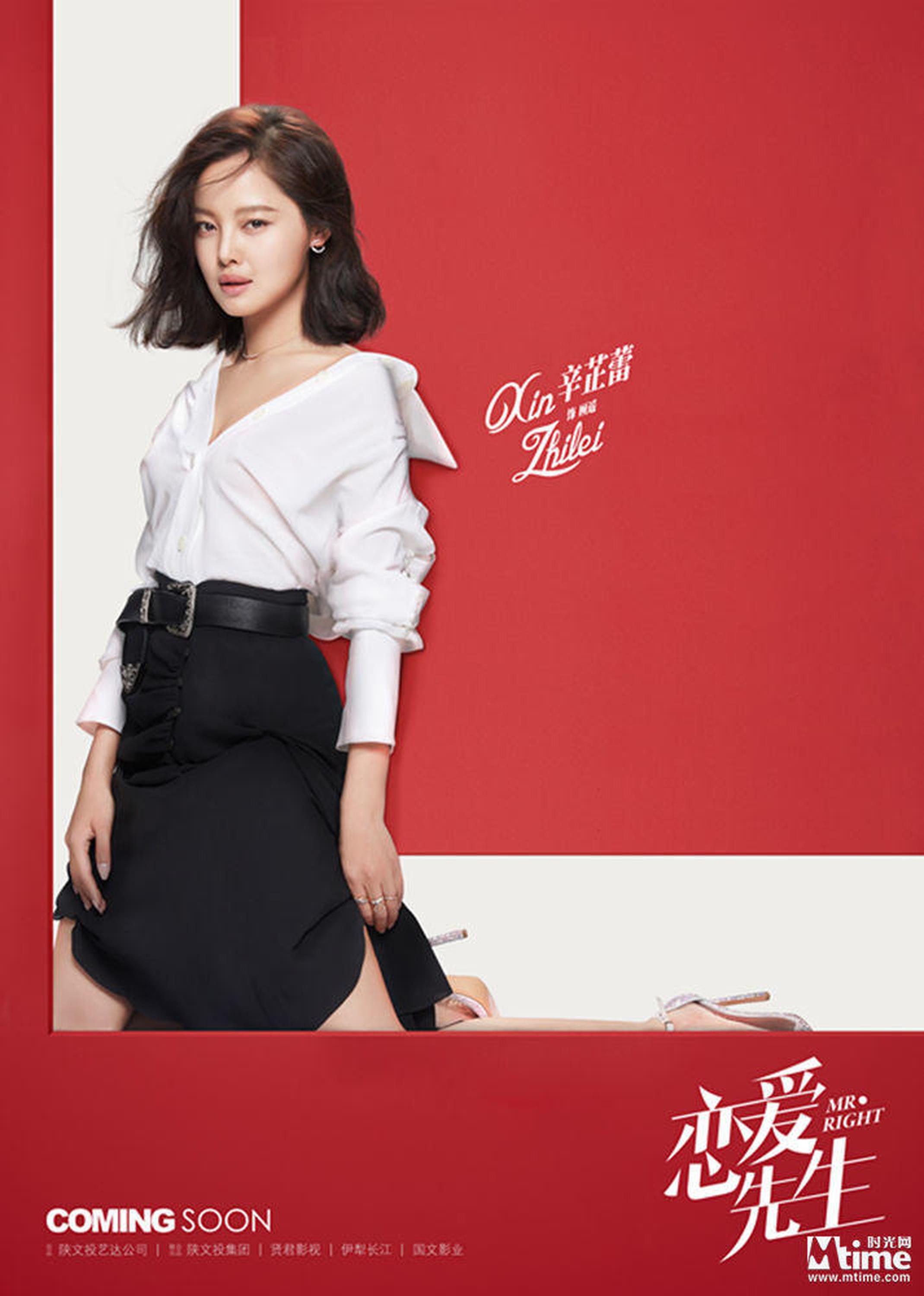 辛芷蕾饰《恋爱先生》满分气质的初恋女神顾遥