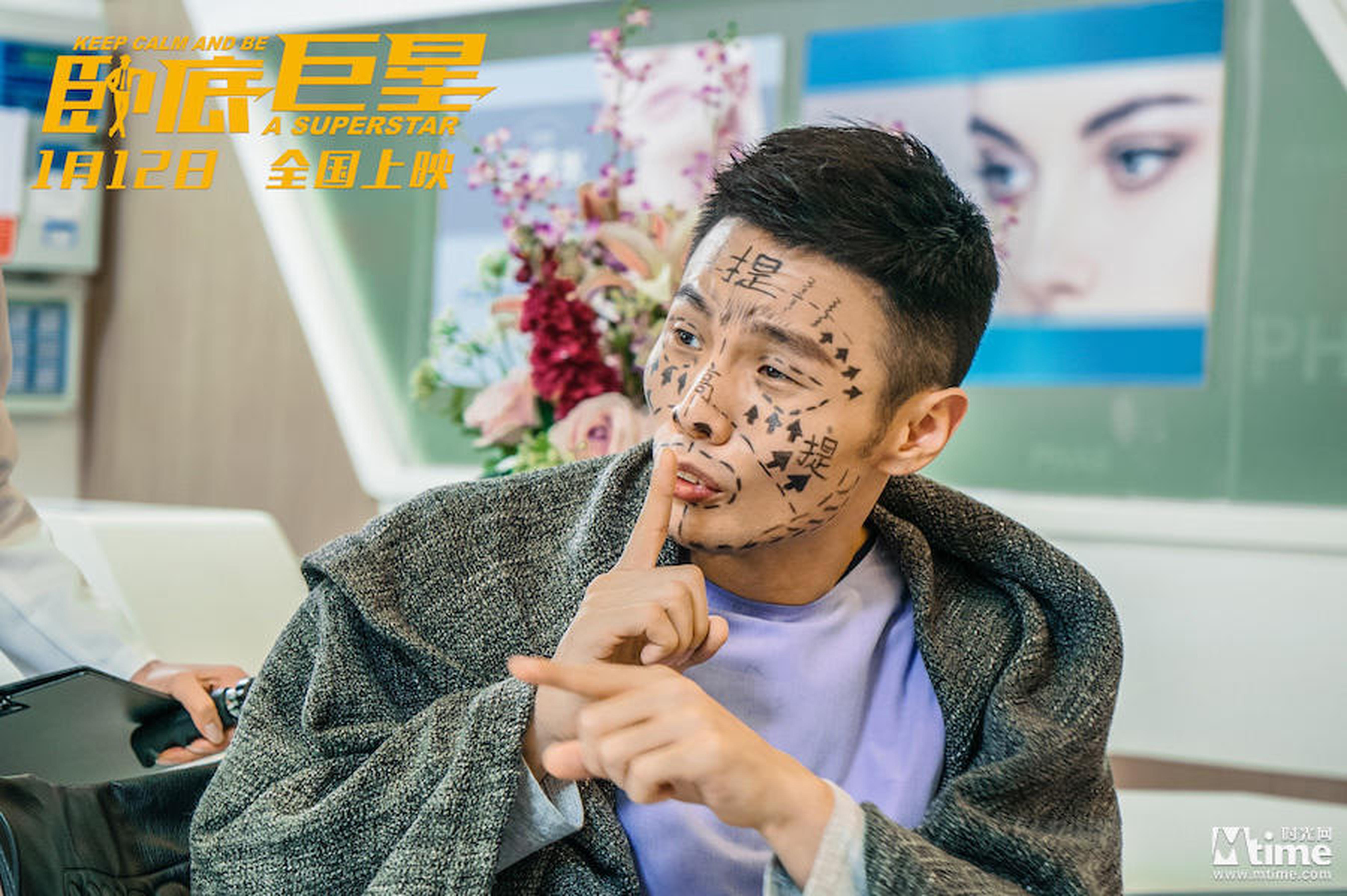 李荣浩《卧底巨星》求整容