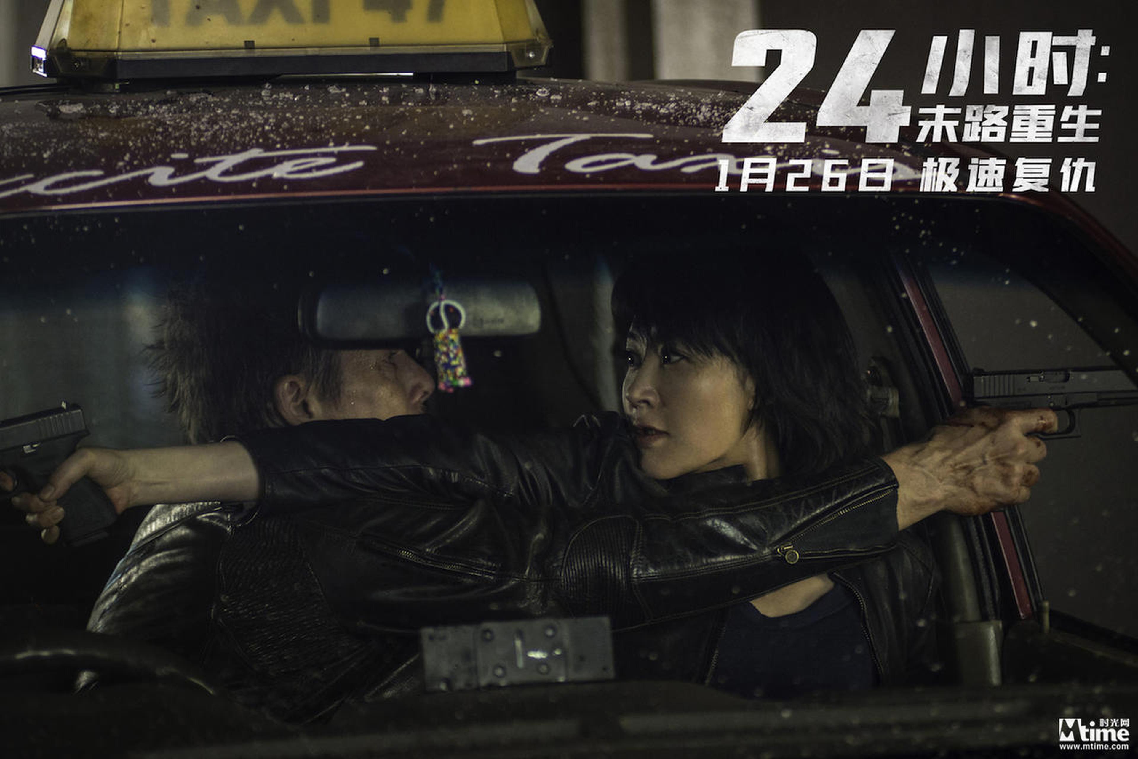 《24小时：末路重生》剧照