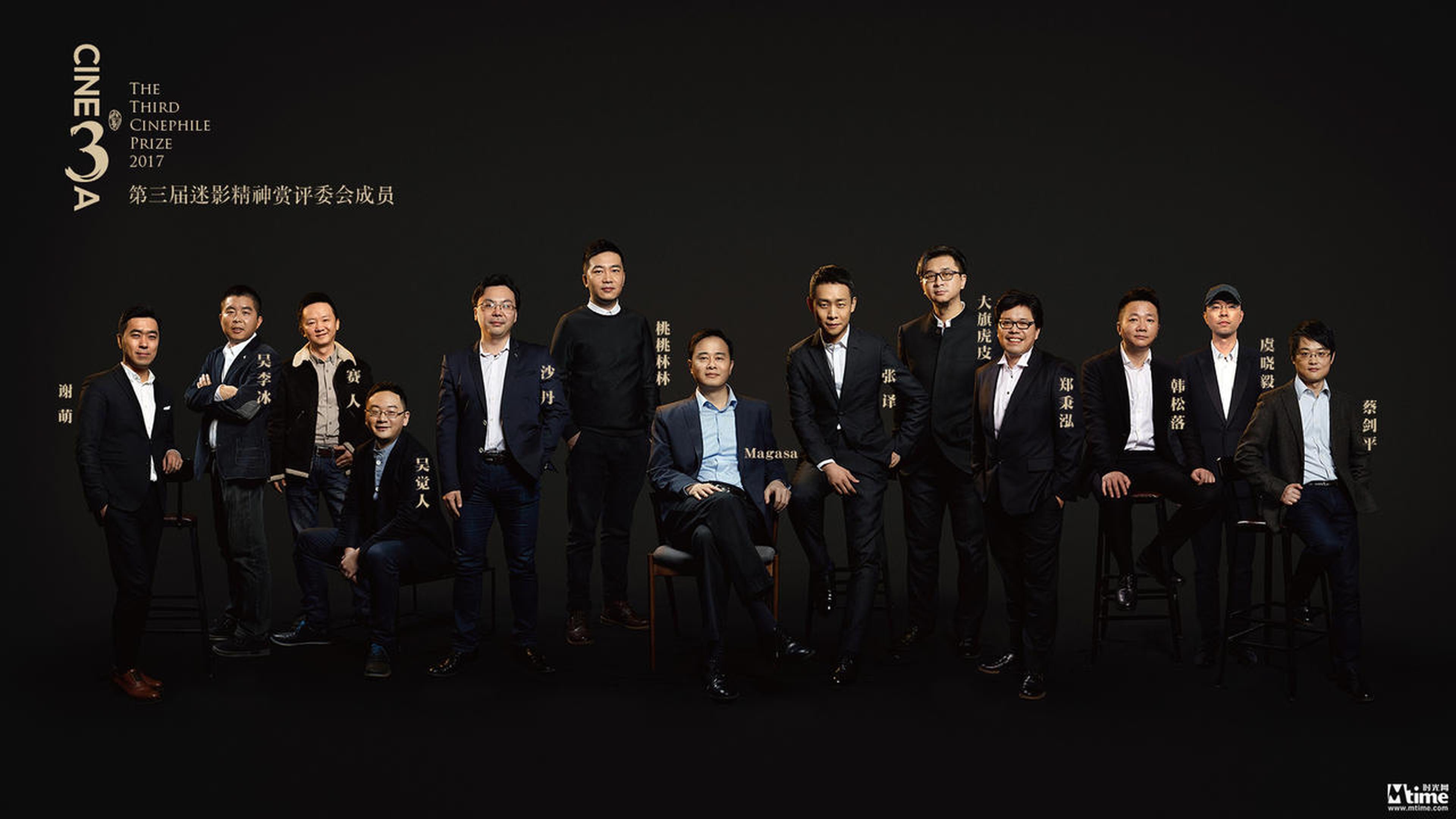 第三届迷影精神赏评评委会成员