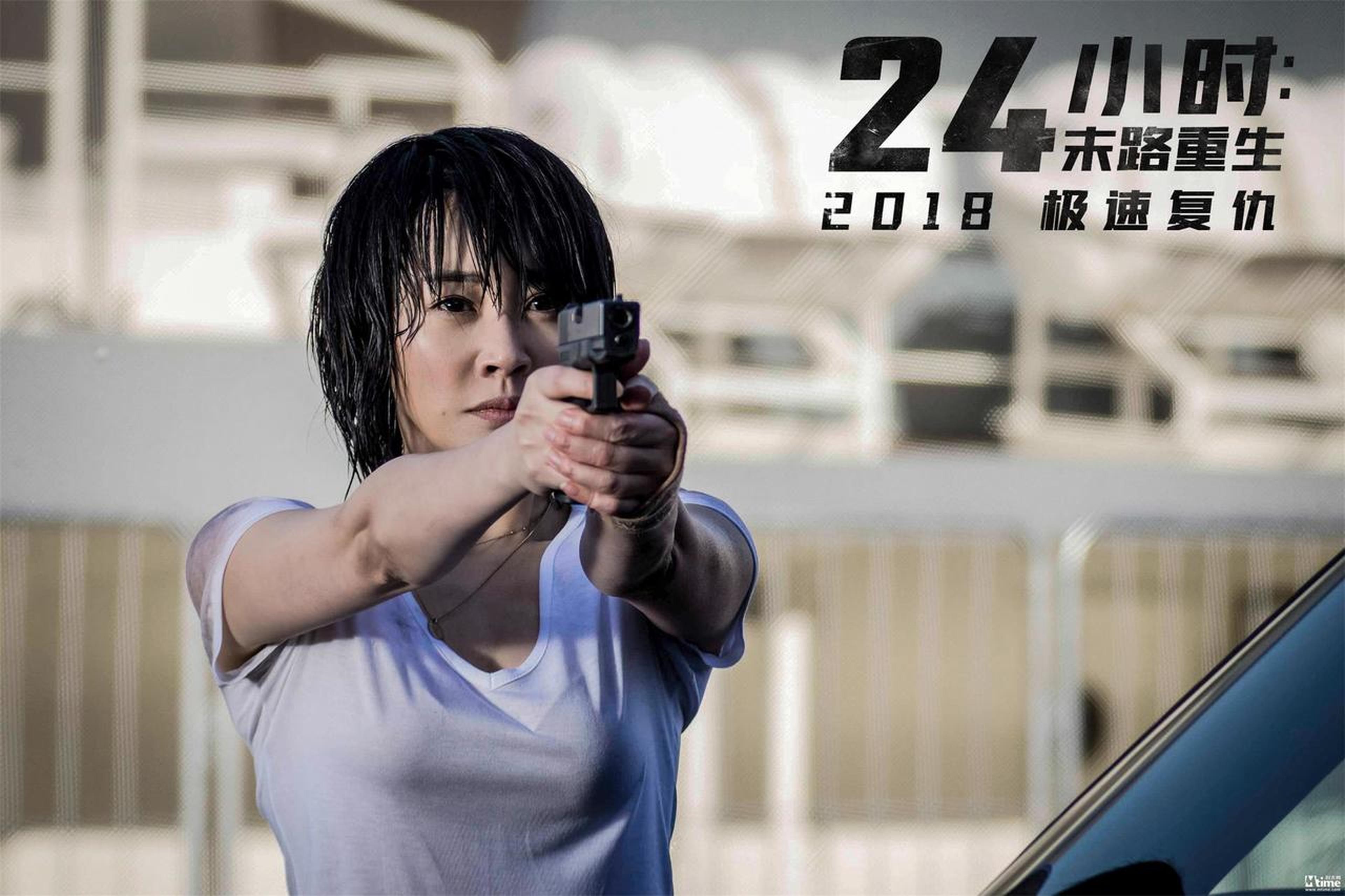 《24小时：末路重生》许晴饰演国际女刑警英姿飒爽