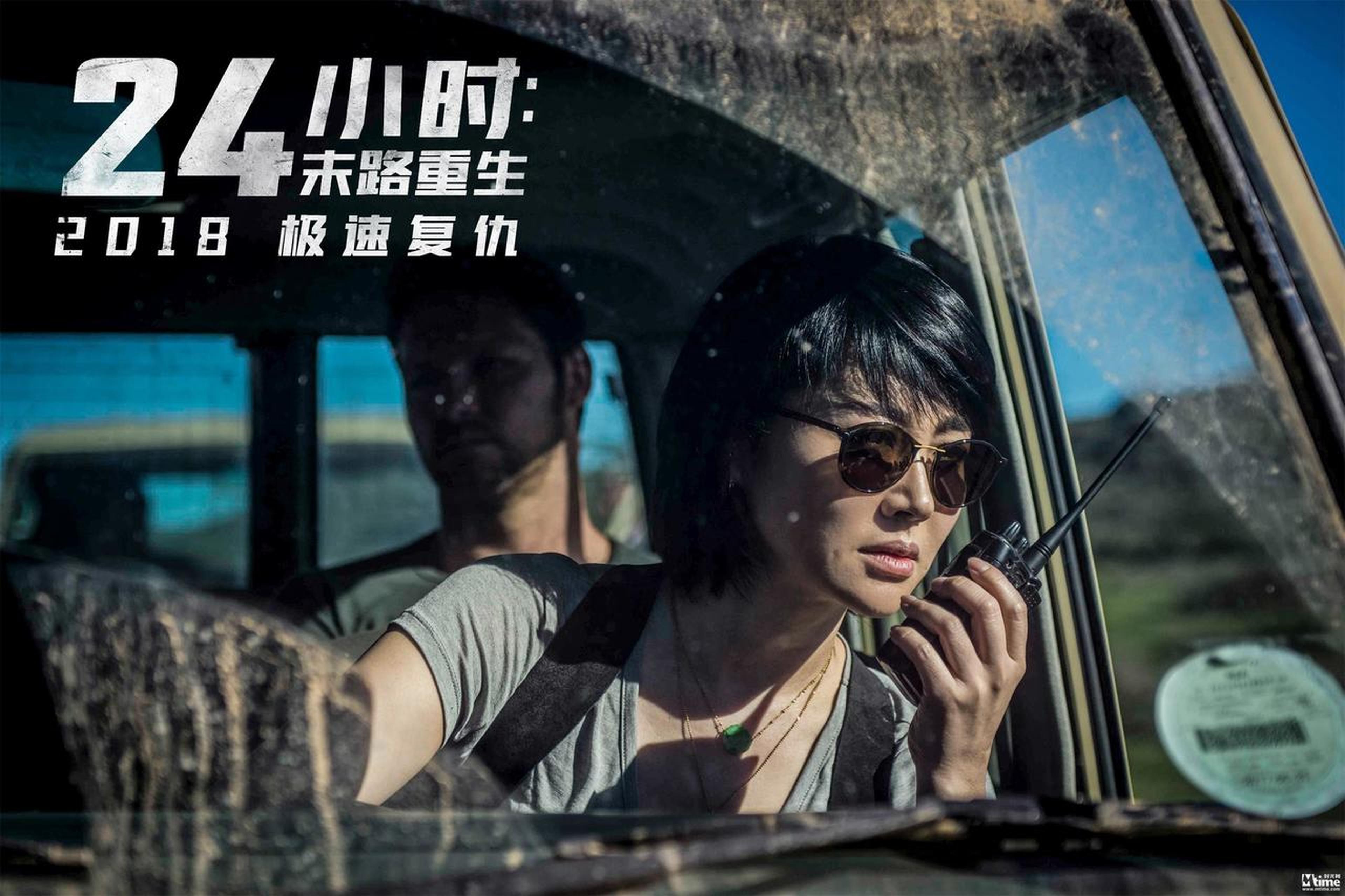 《24小时：末路重生》许晴剧照
