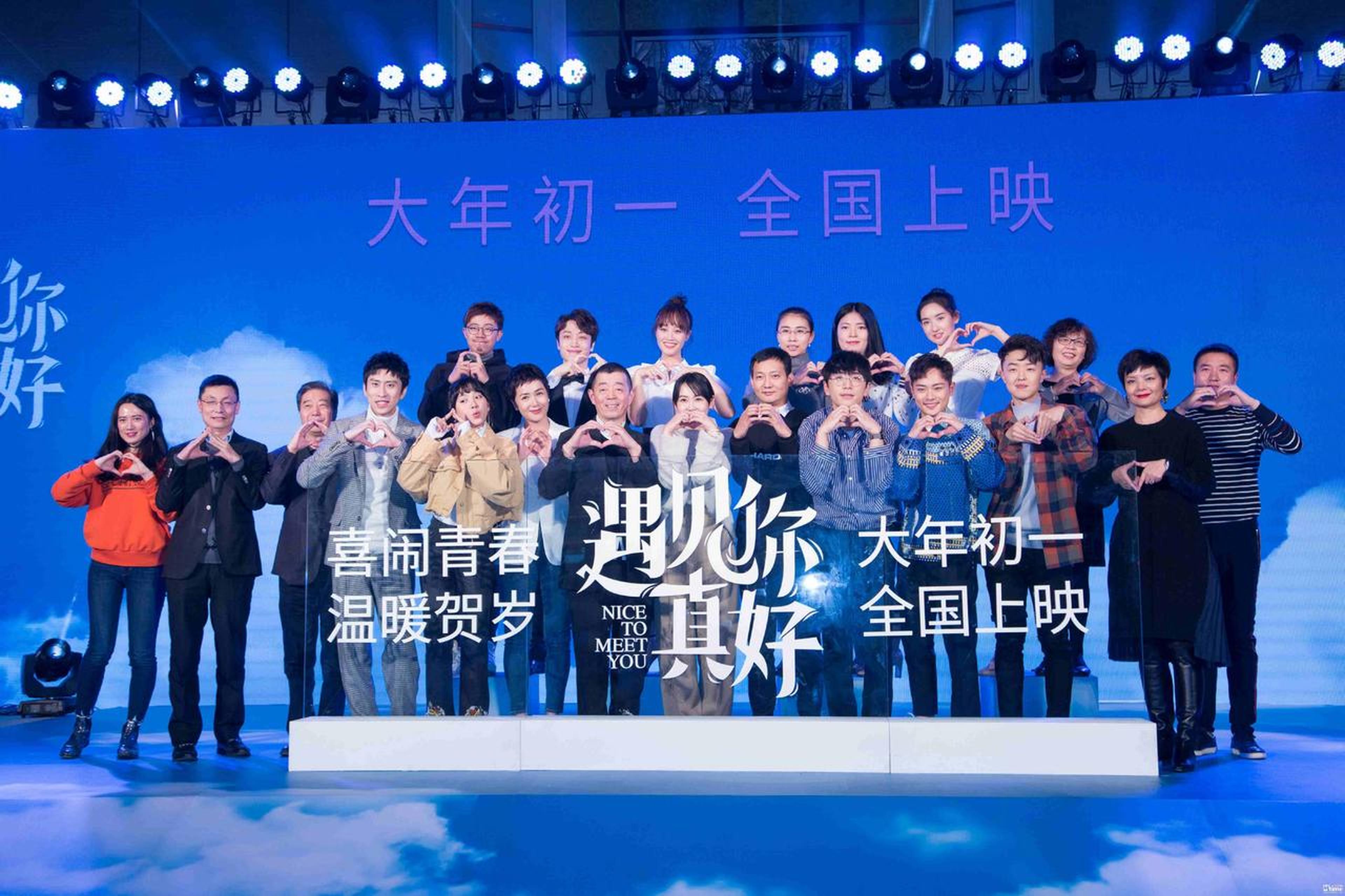 大合影