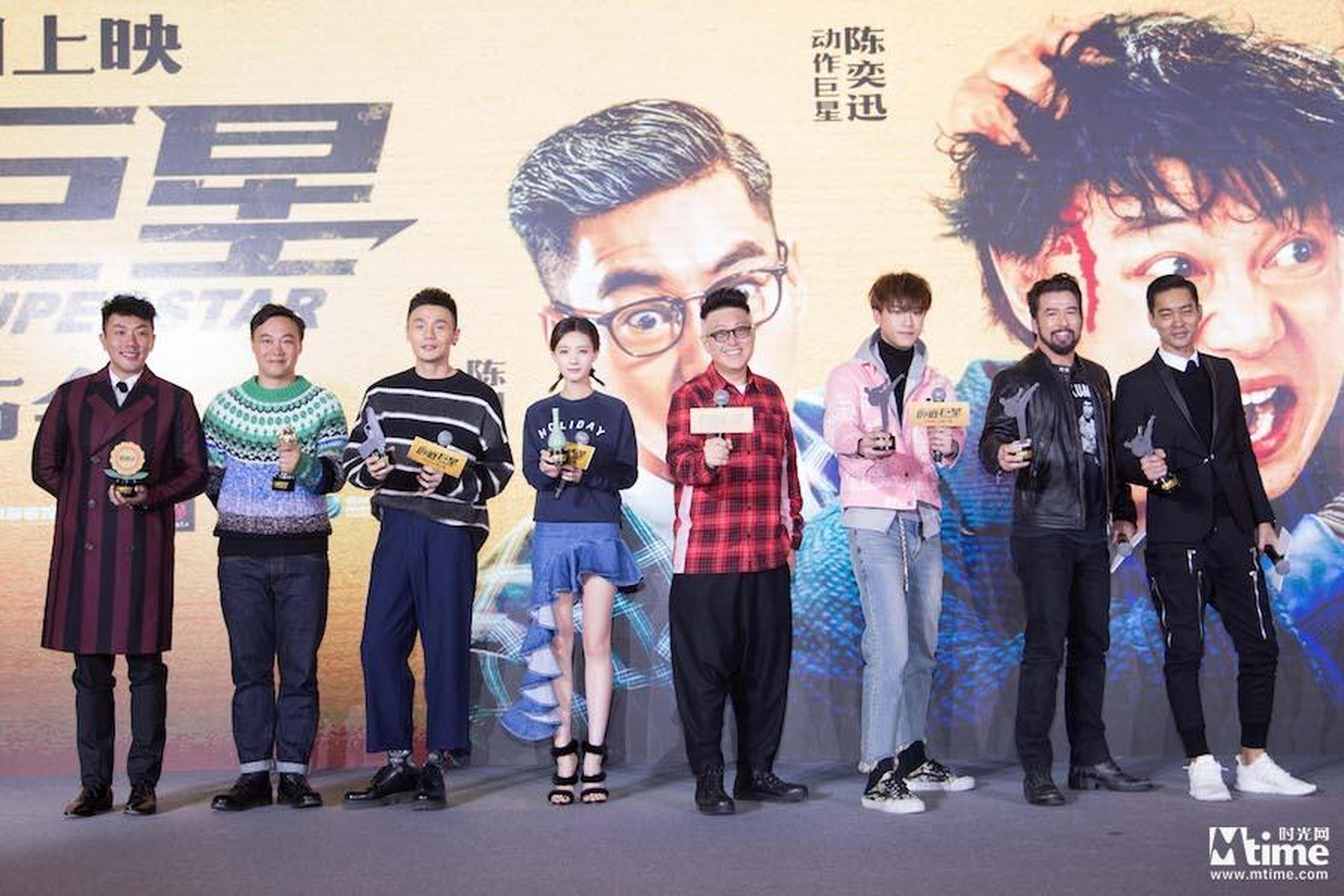 《卧底巨星》发布会主创大合影