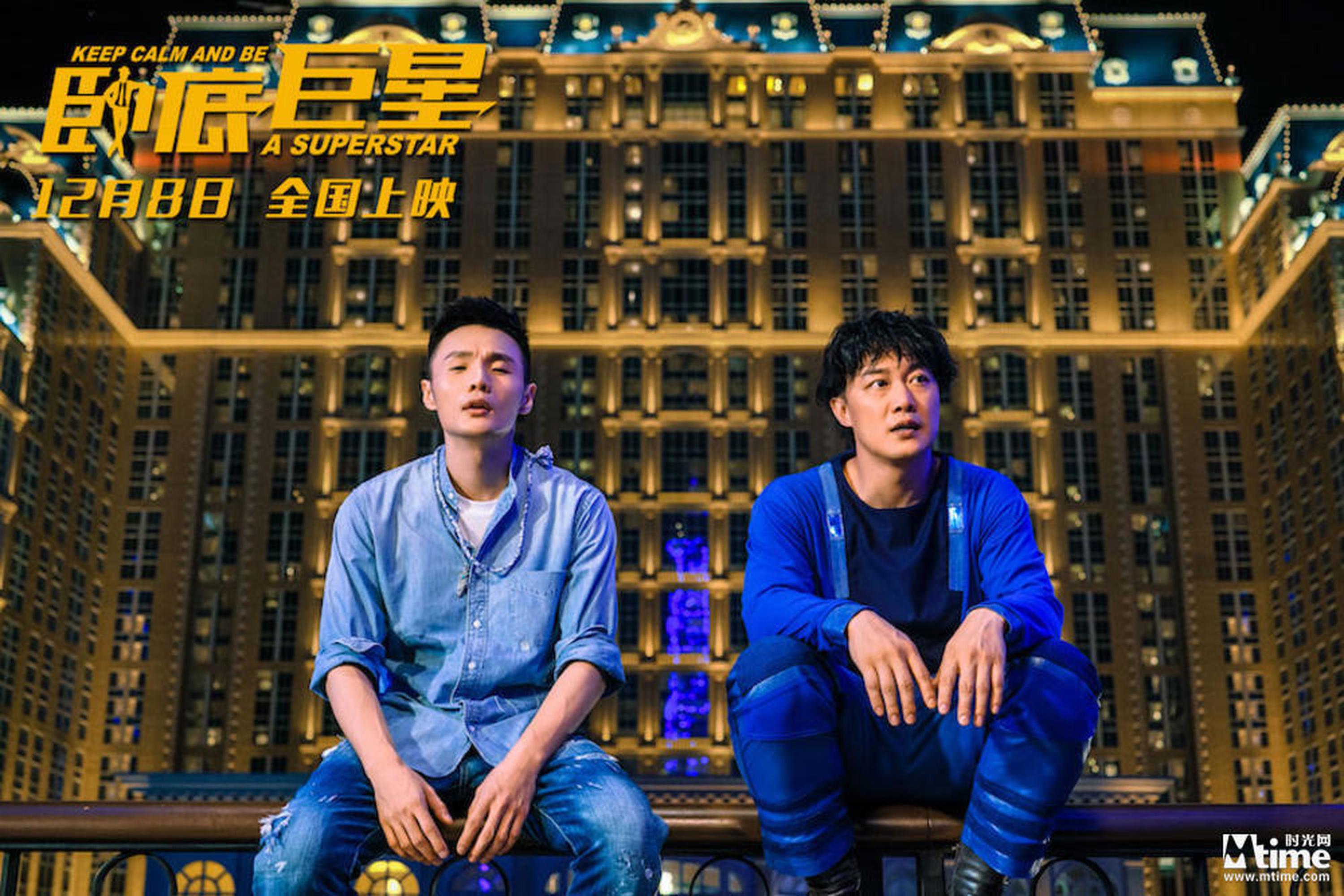 《卧底巨星》陈奕迅搭档李荣浩