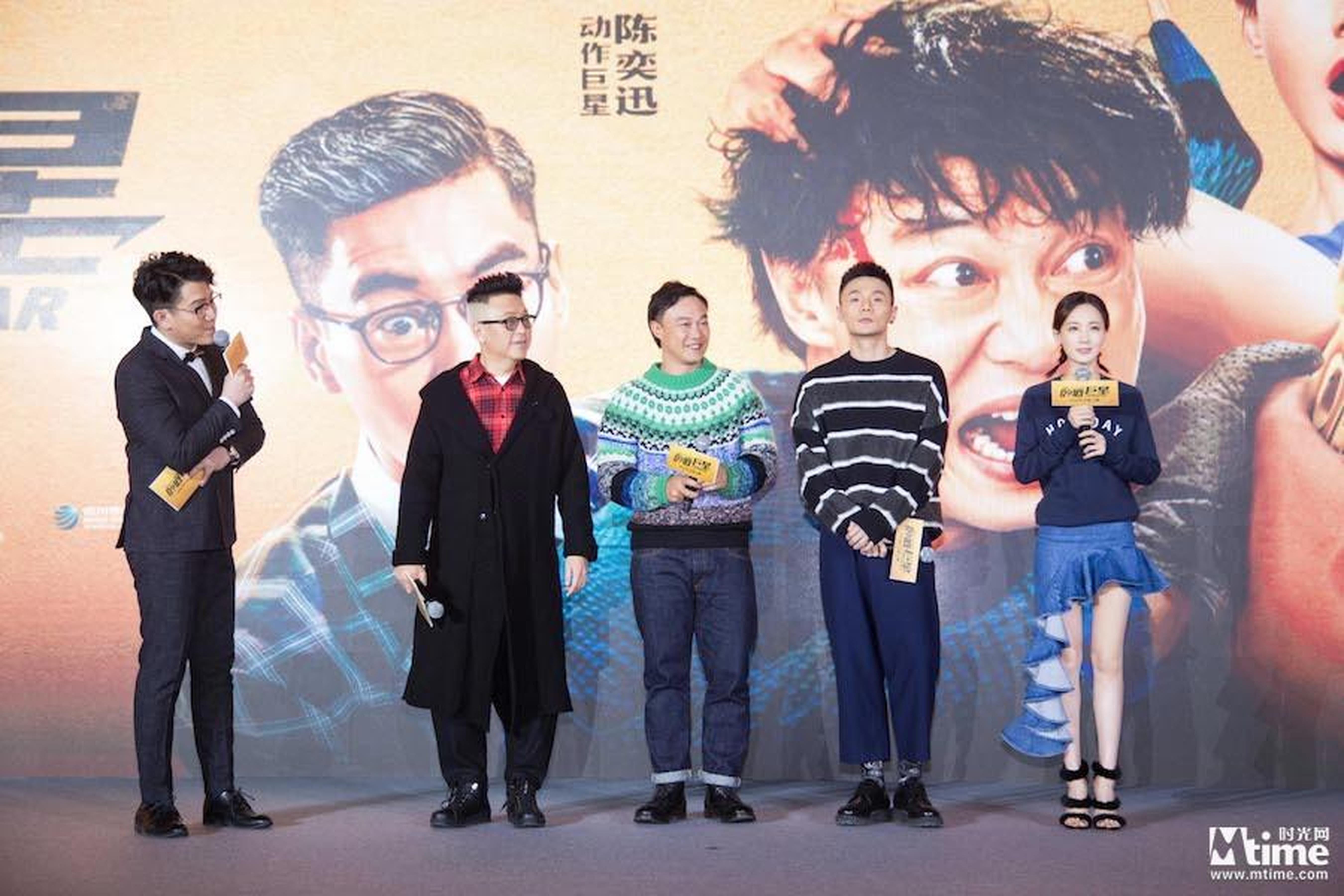 《卧底巨星》发布会谷德昭、陈奕迅、李荣浩、李一桐