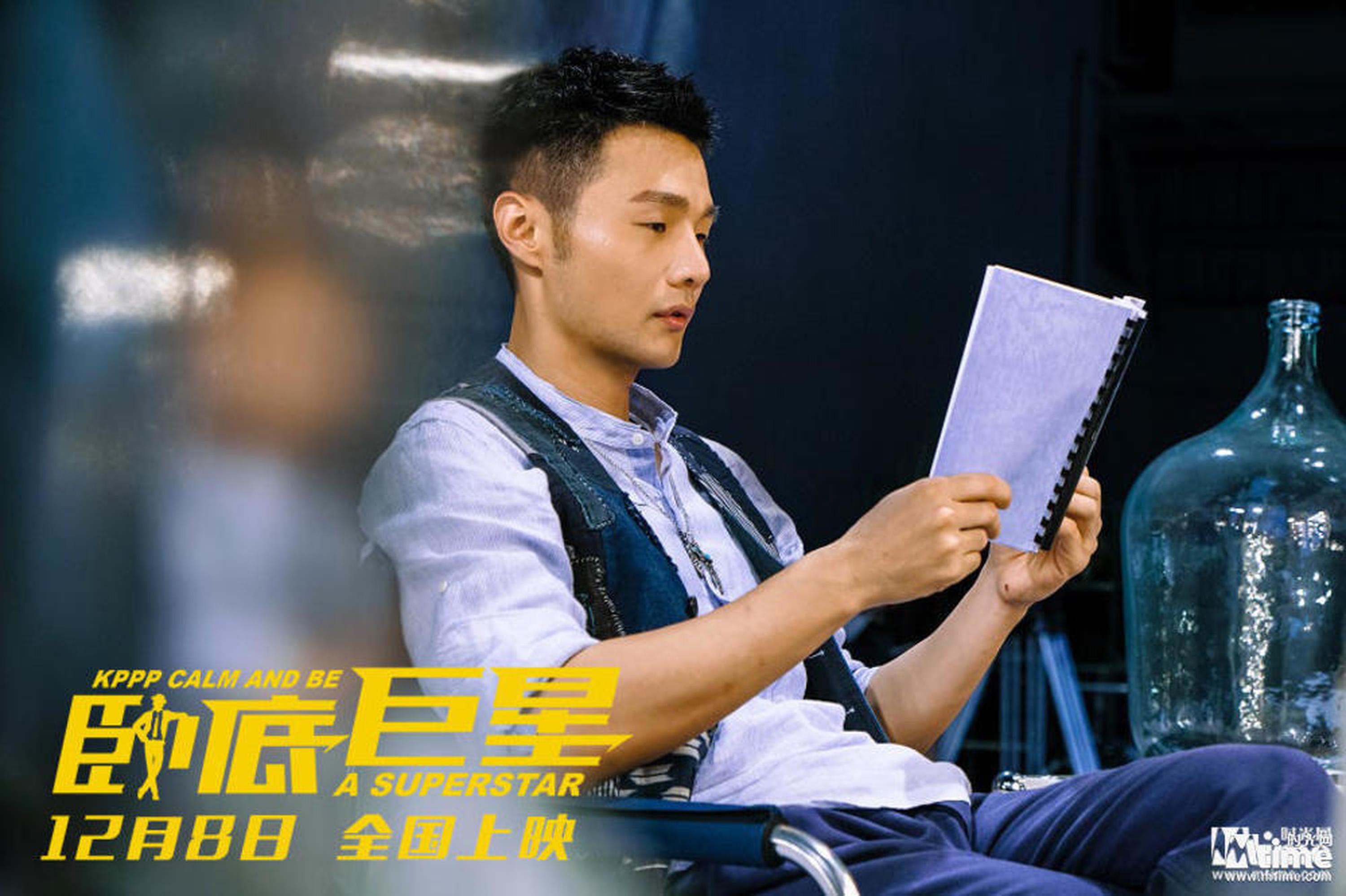 《卧底巨星》李荣浩