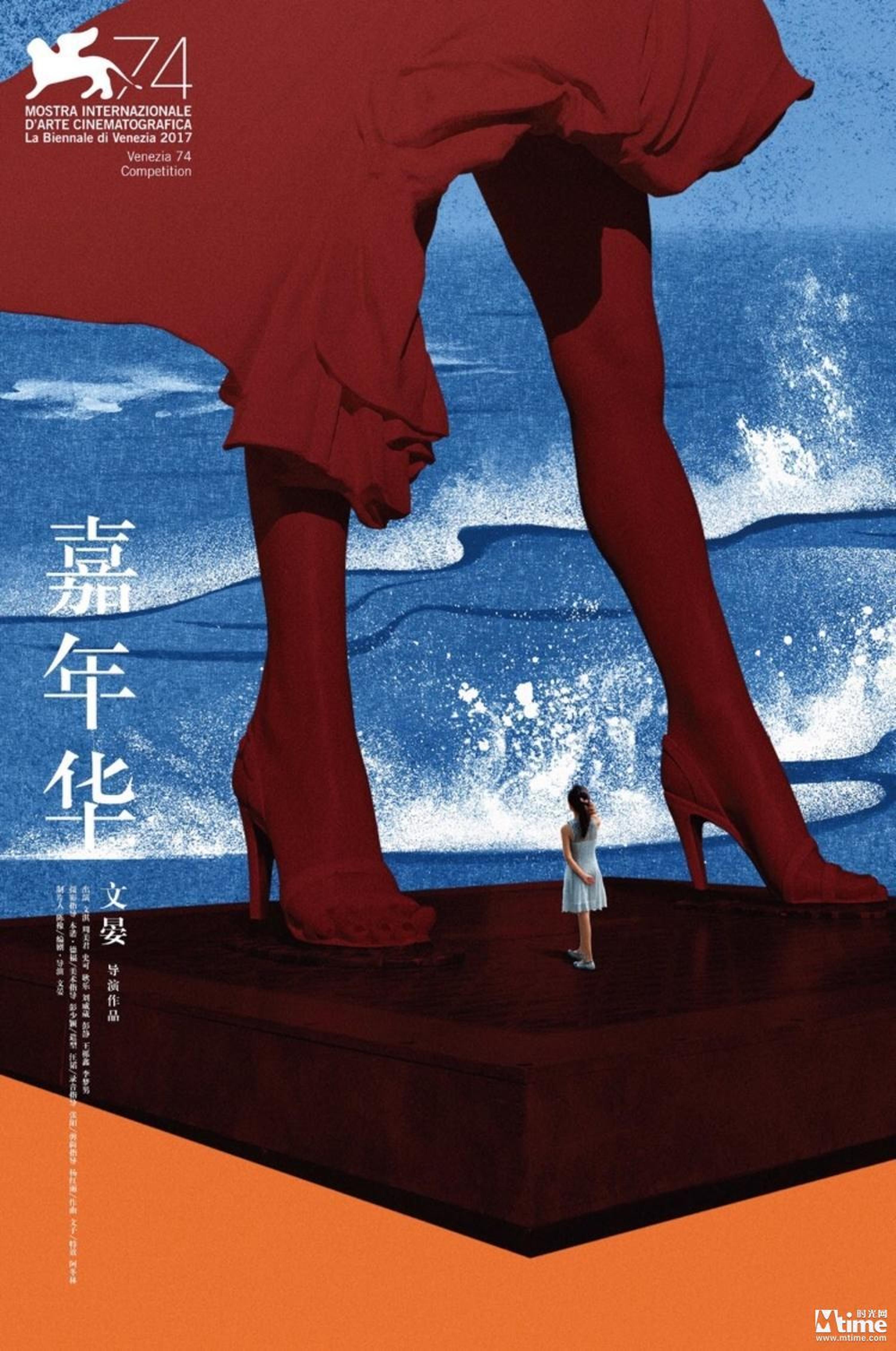 最佳影片提名：《嘉年华》（中国大陆/法国）