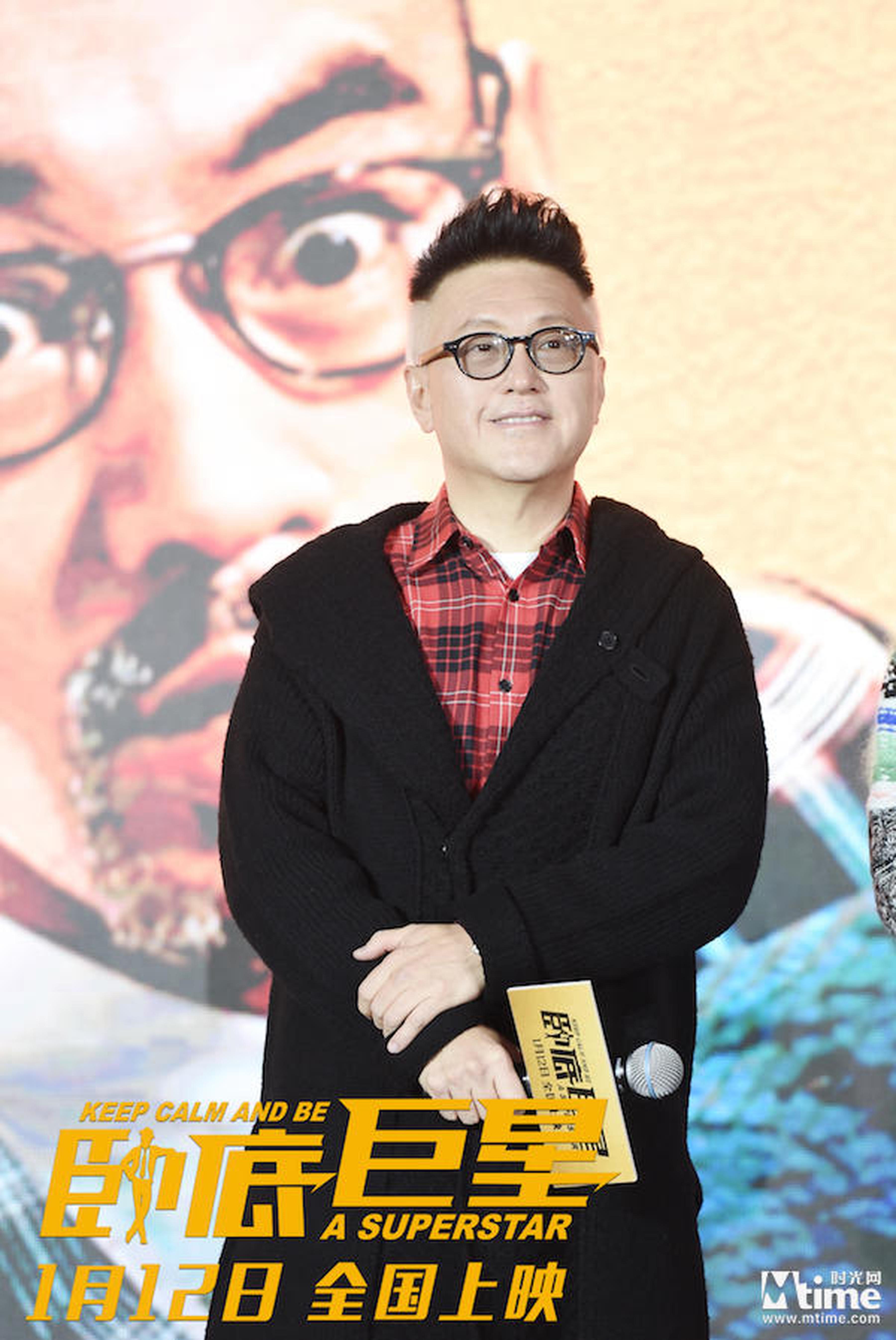 《卧底巨星》发布会导演谷德昭