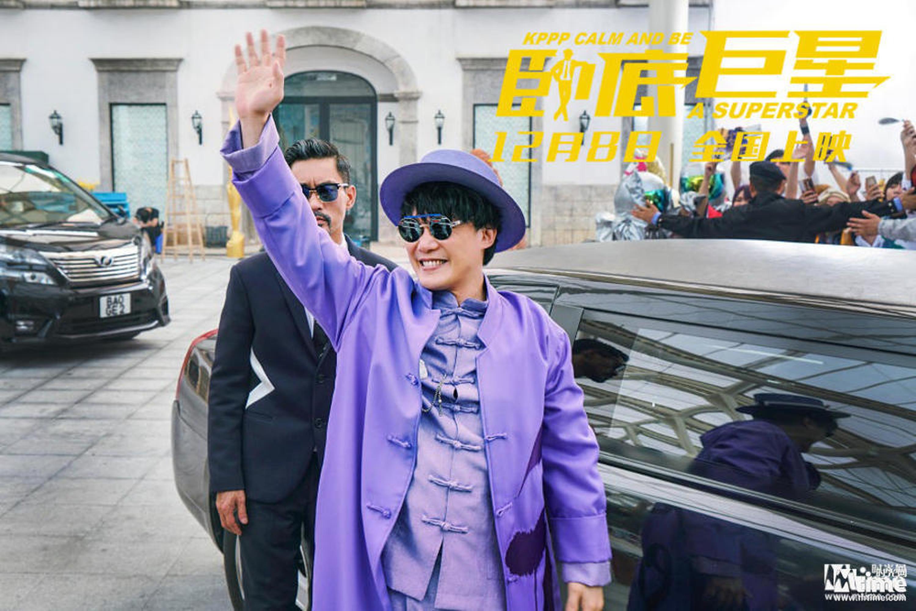 《卧底巨星》陈奕迅华丽出场