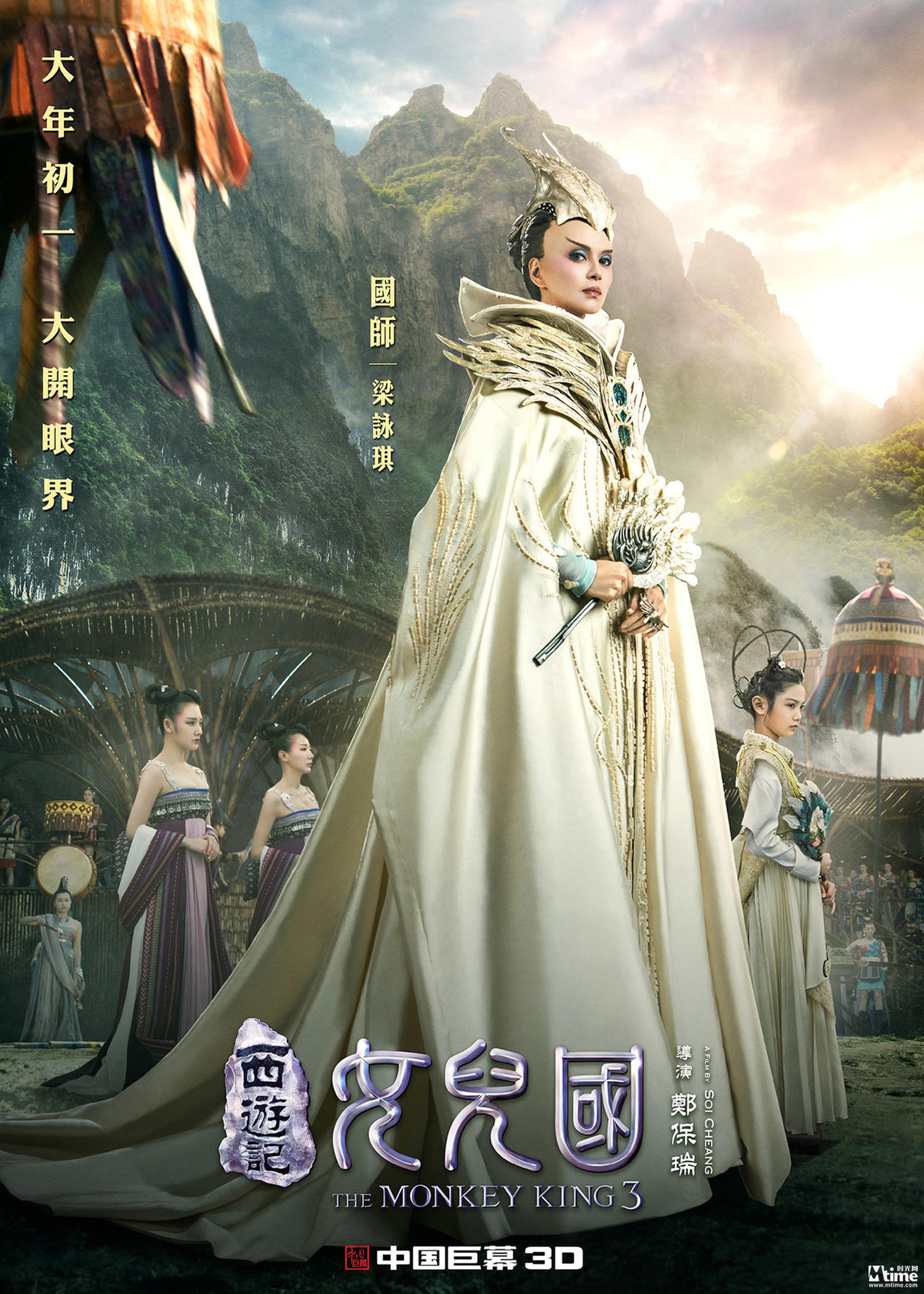 《西游记之女儿国》角色海报：国师（梁咏琪饰）