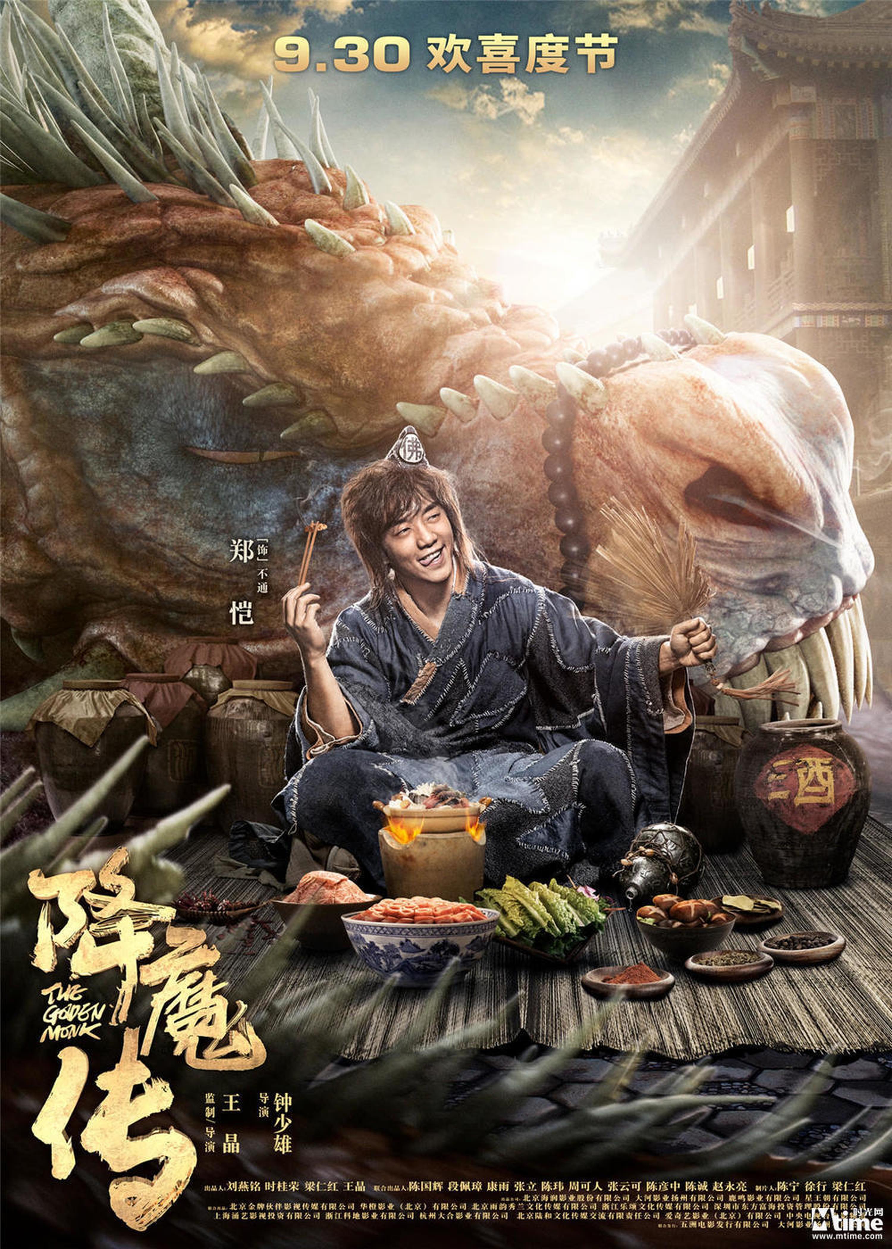 郑恺凭借《临时演员》和《降魔传》两部影片入围“金扫帚奖”