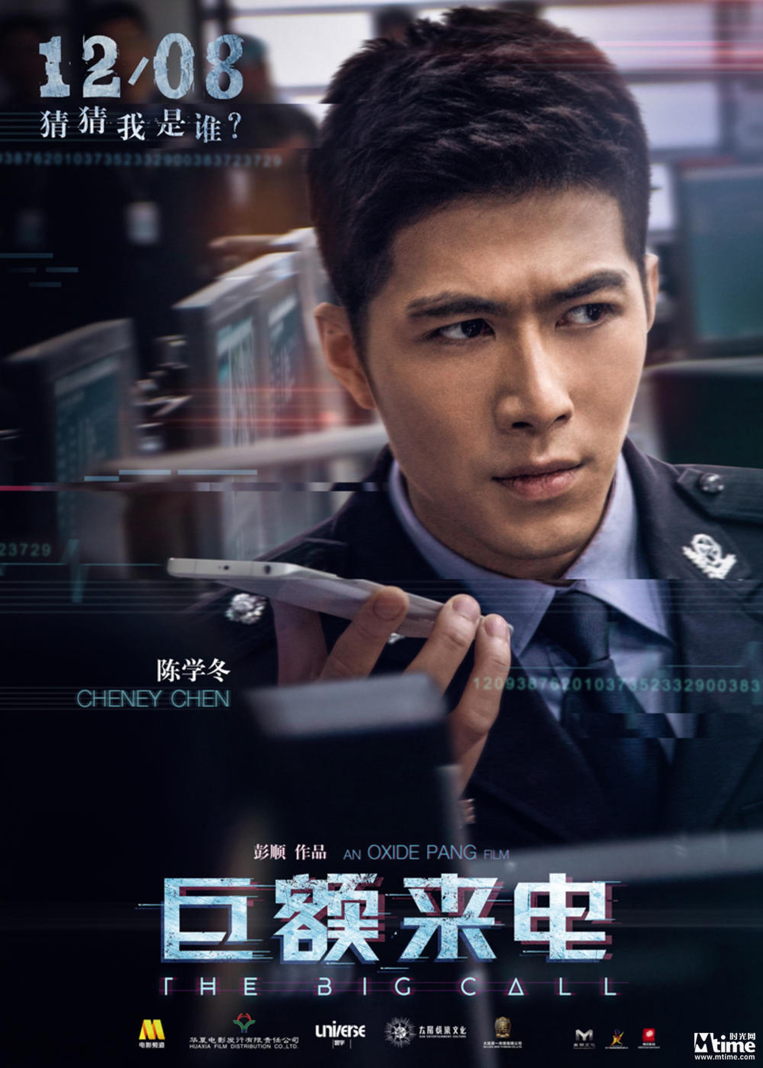 陈学冬凭借《巨额来电》在“最令人失望男演员”投票中排名靠前