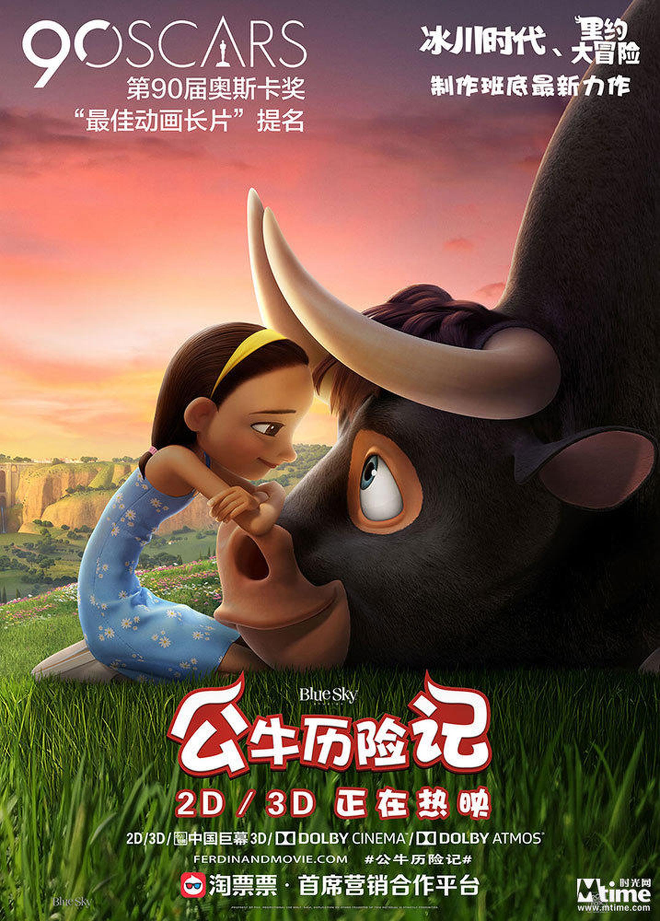 《公牛历险记》形影不离版海报