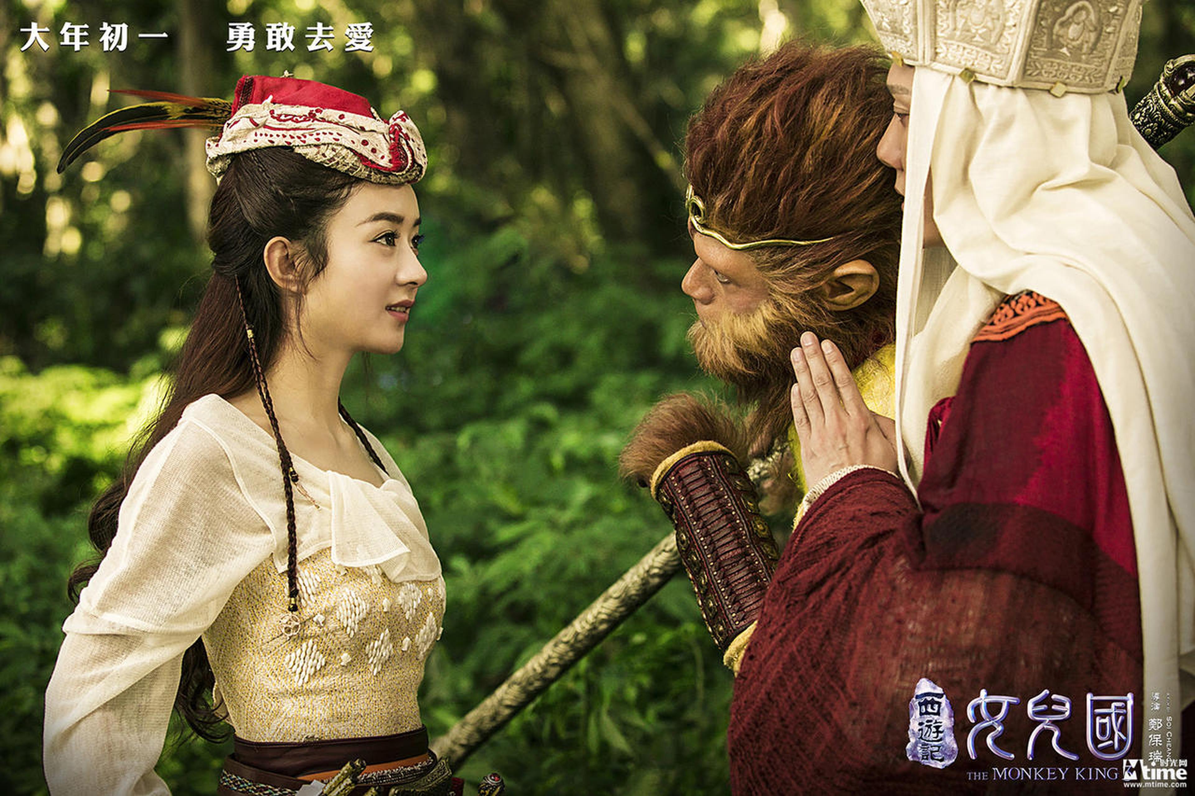 《西游记女儿国》剧照