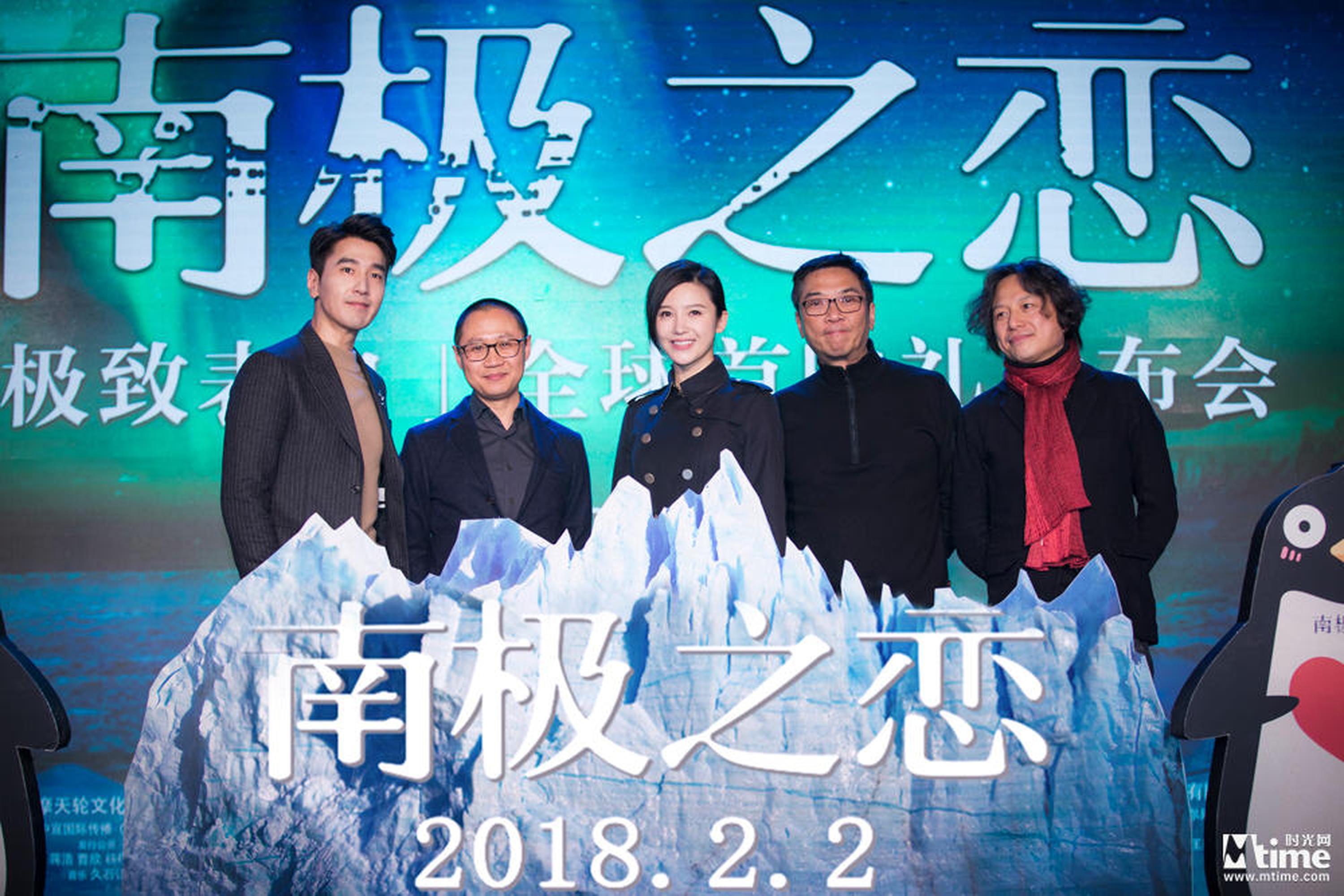 电影《南极之恋》主创合影