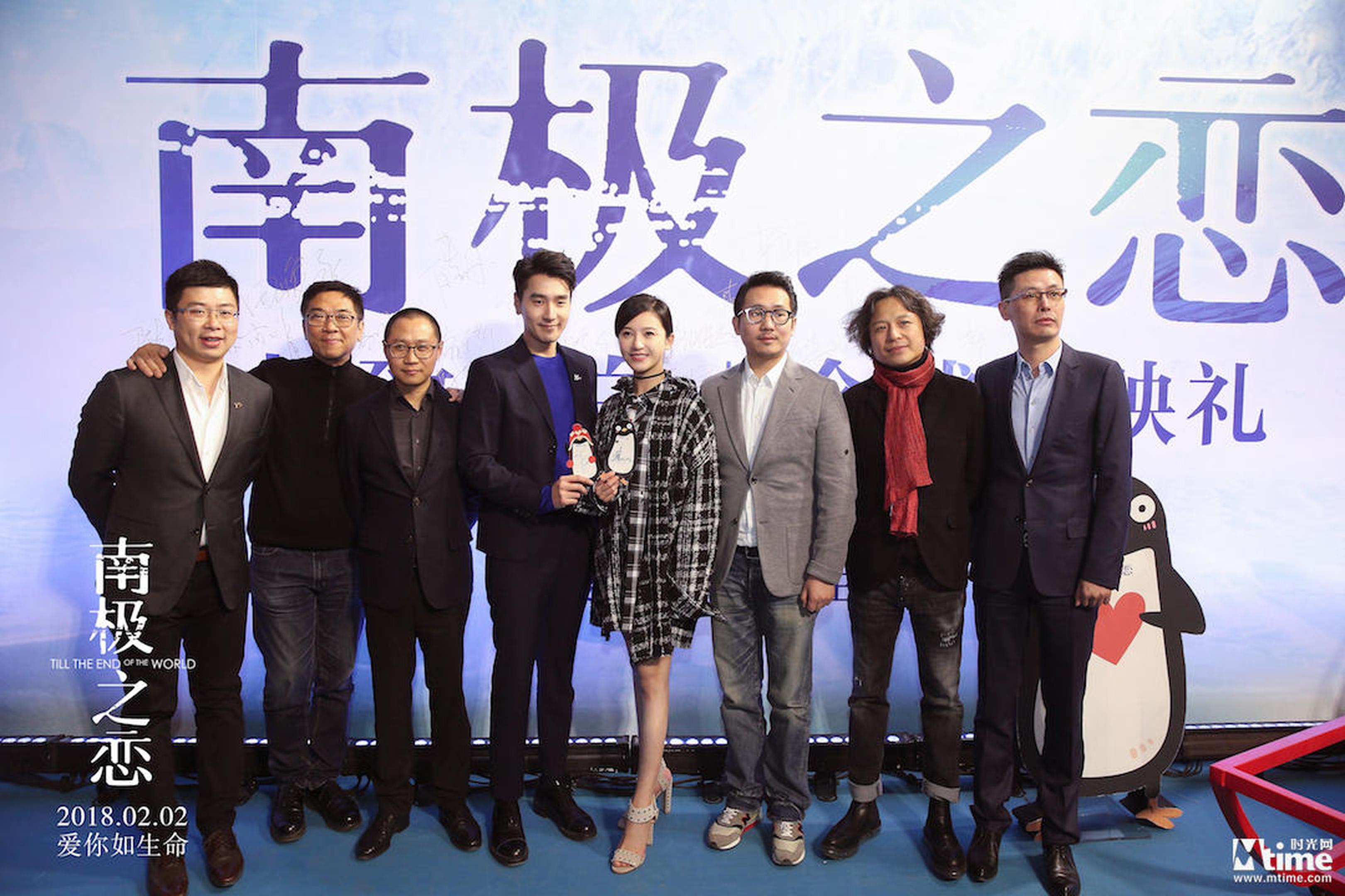 《南极之恋》众主创红毯合影
