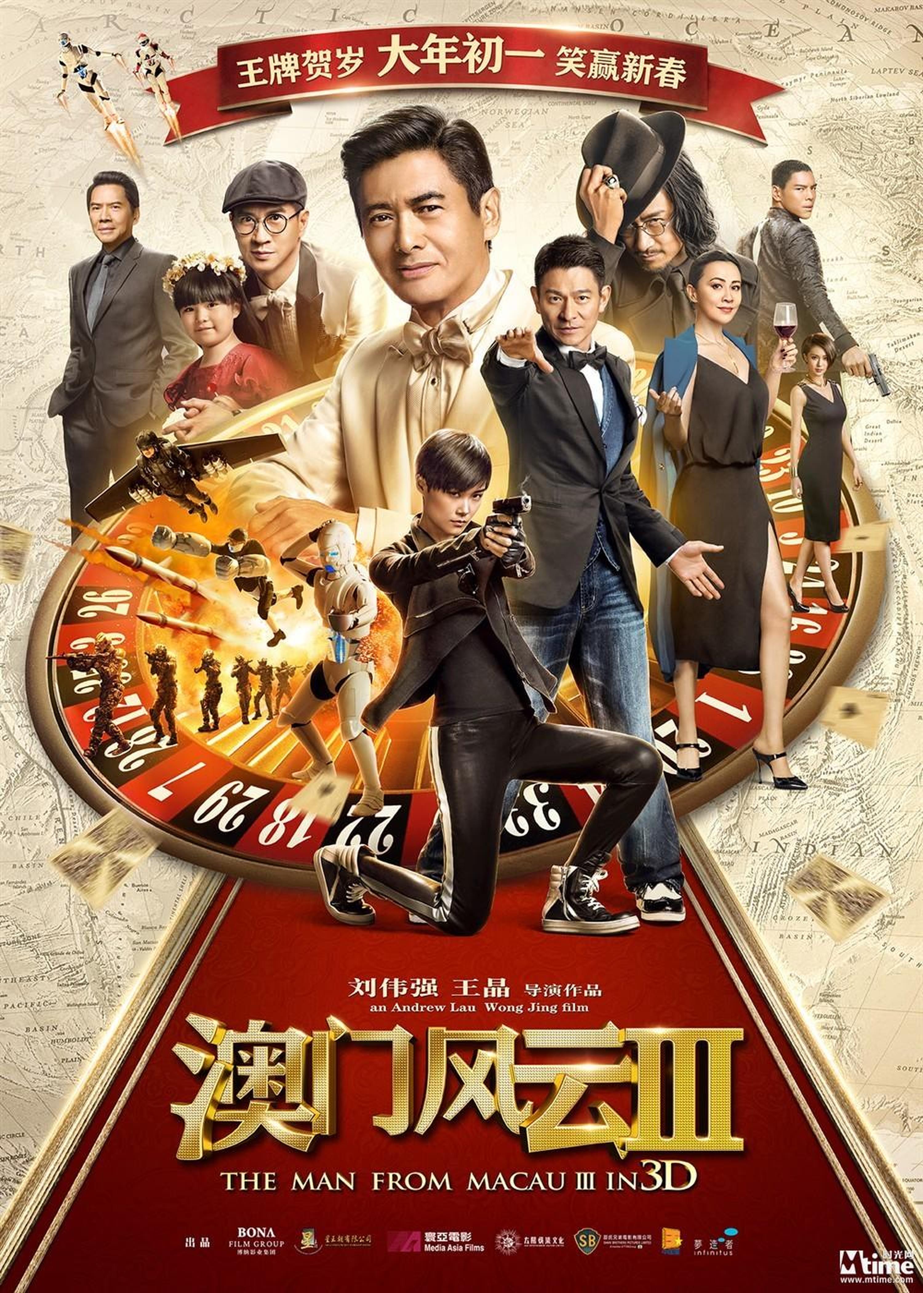 《澳门风云3》于2016年2月8日在中国内地上映，票房11.18亿元