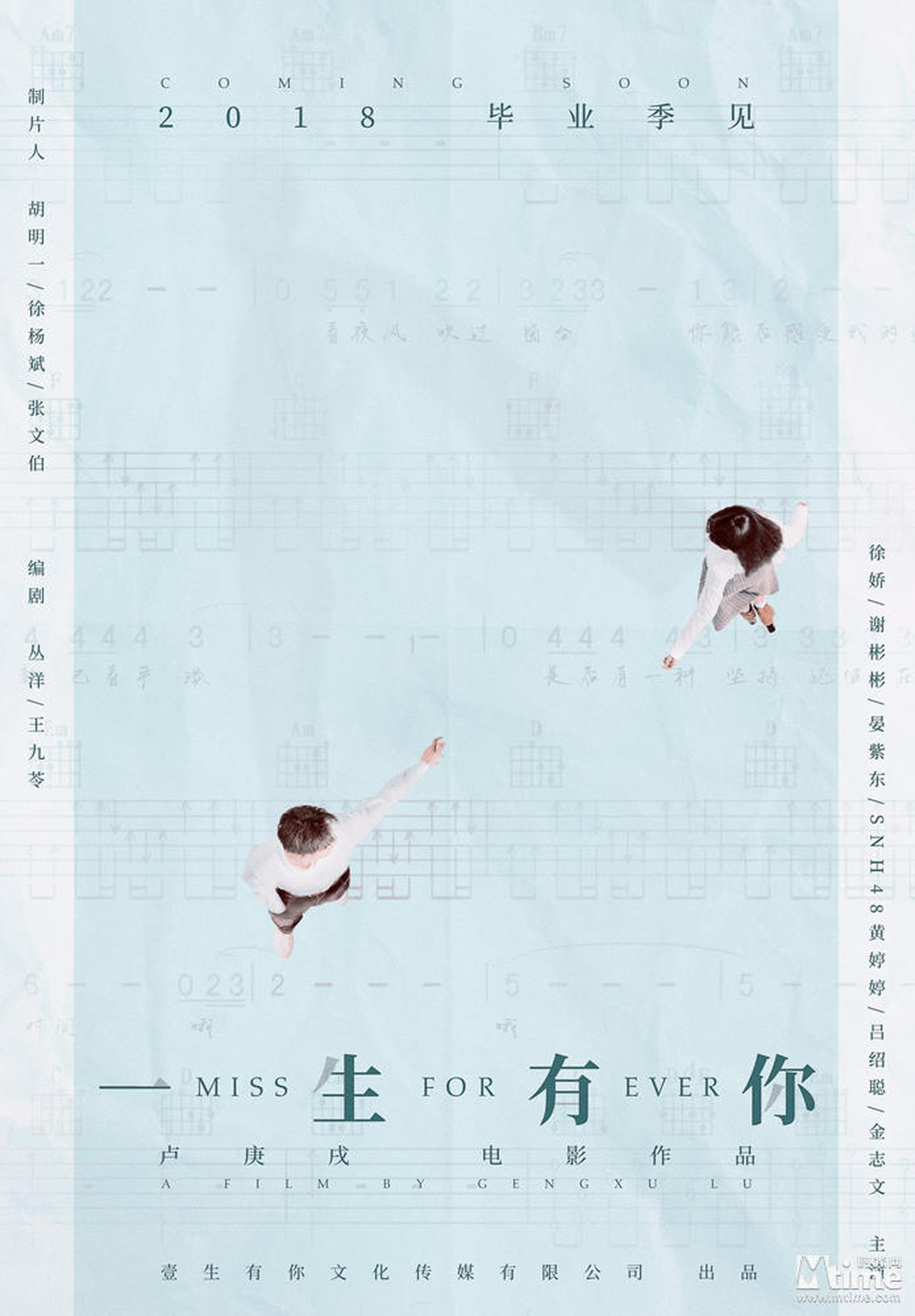 电影《一生有你》概念海报
