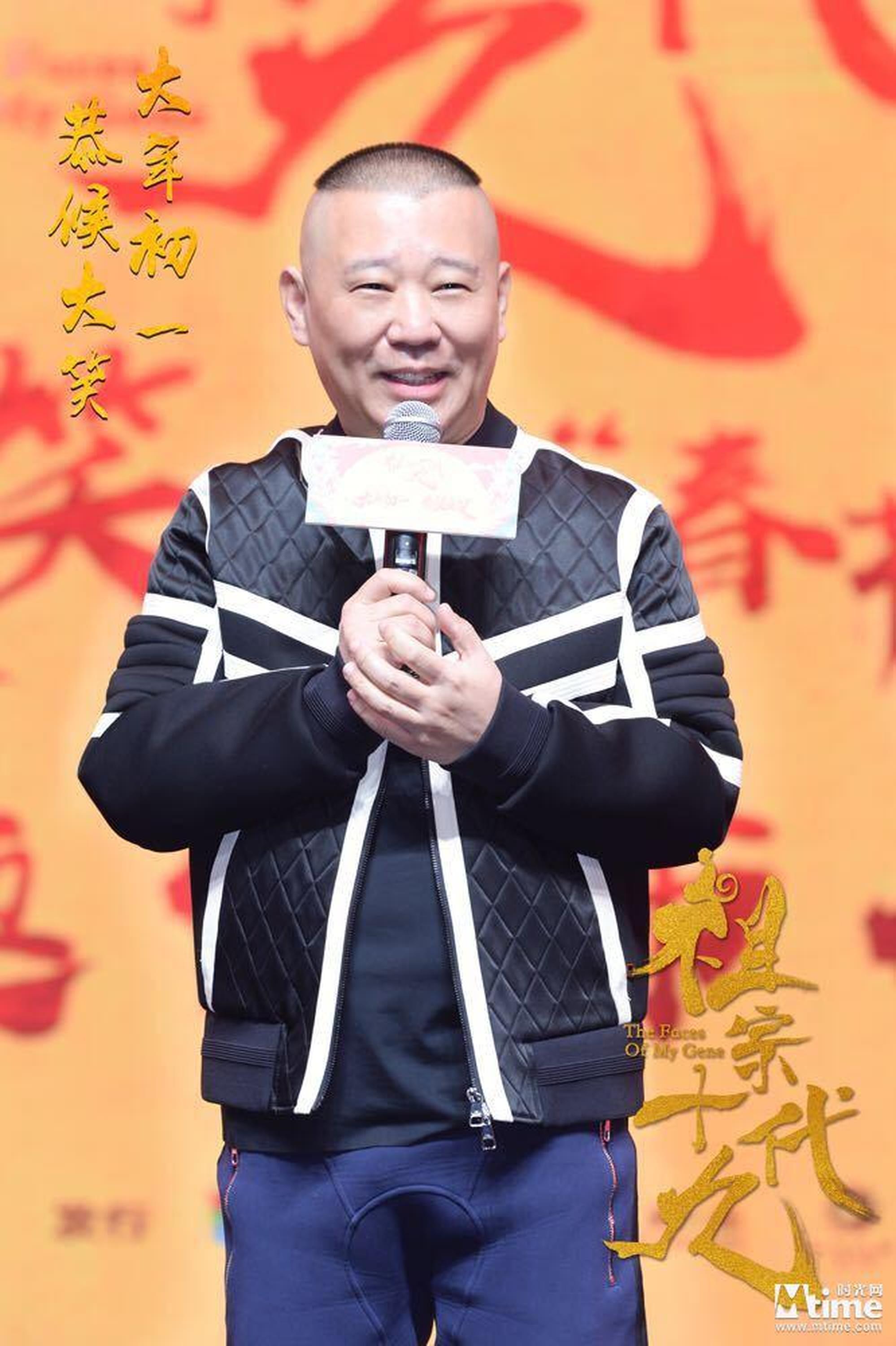 郭德纲现场“说相声”