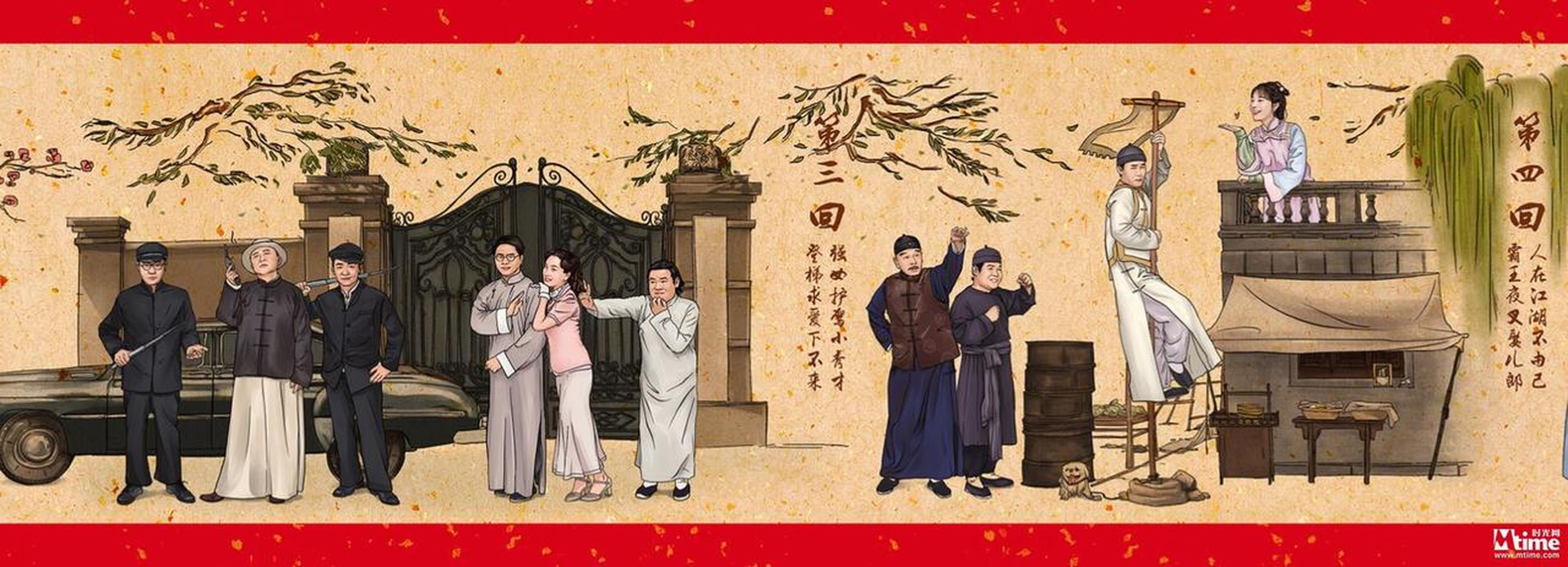 第三回第四回