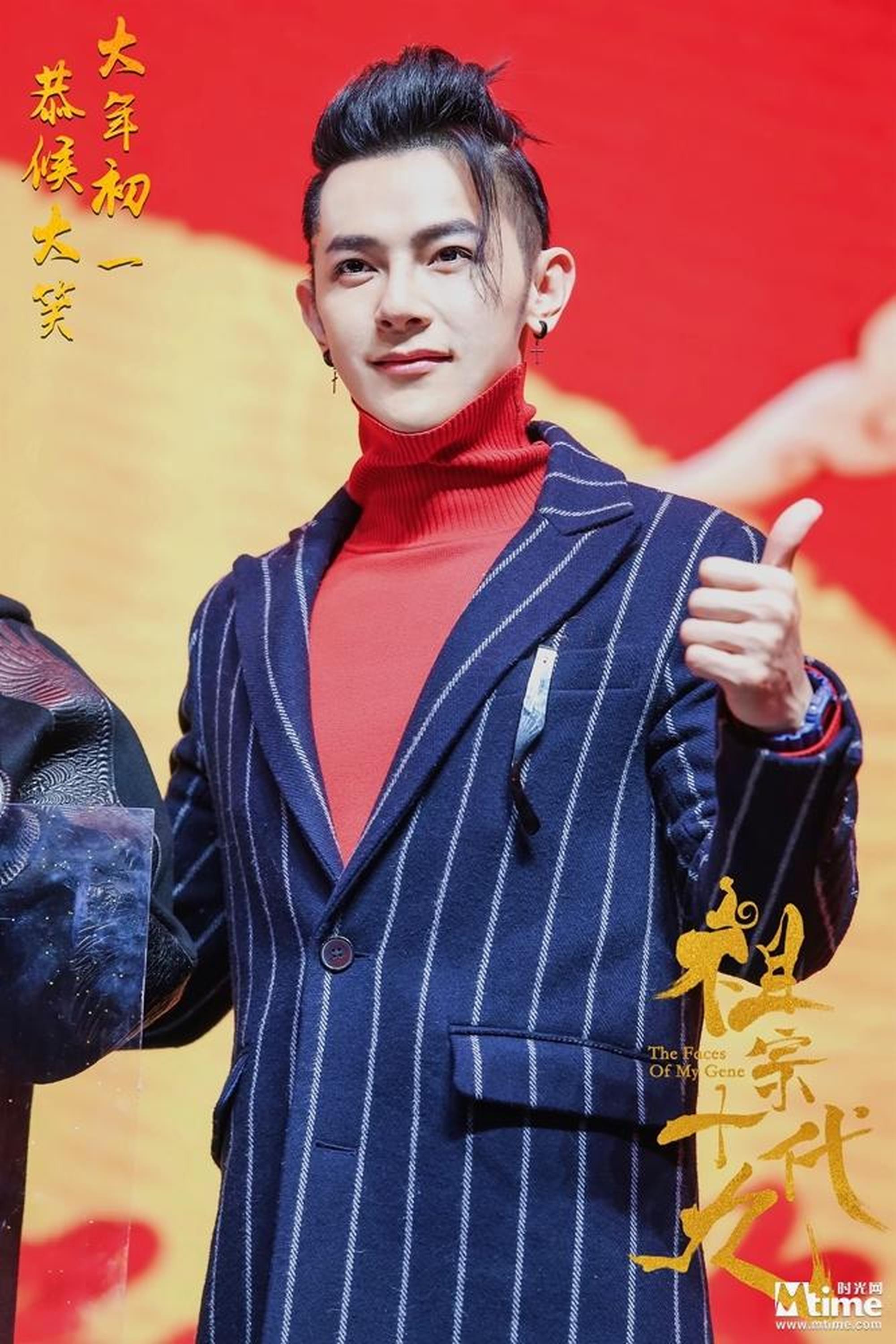 汪东城帅气亮相