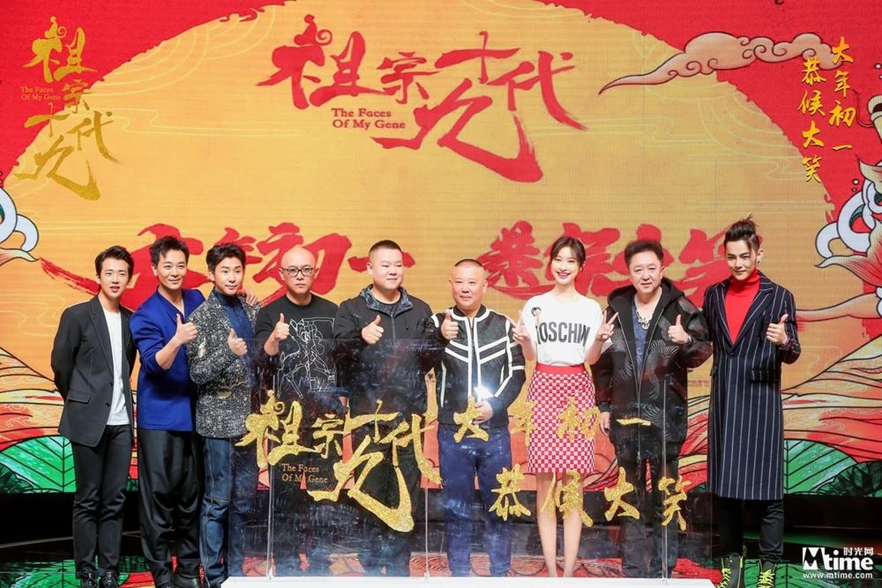 主创大合照