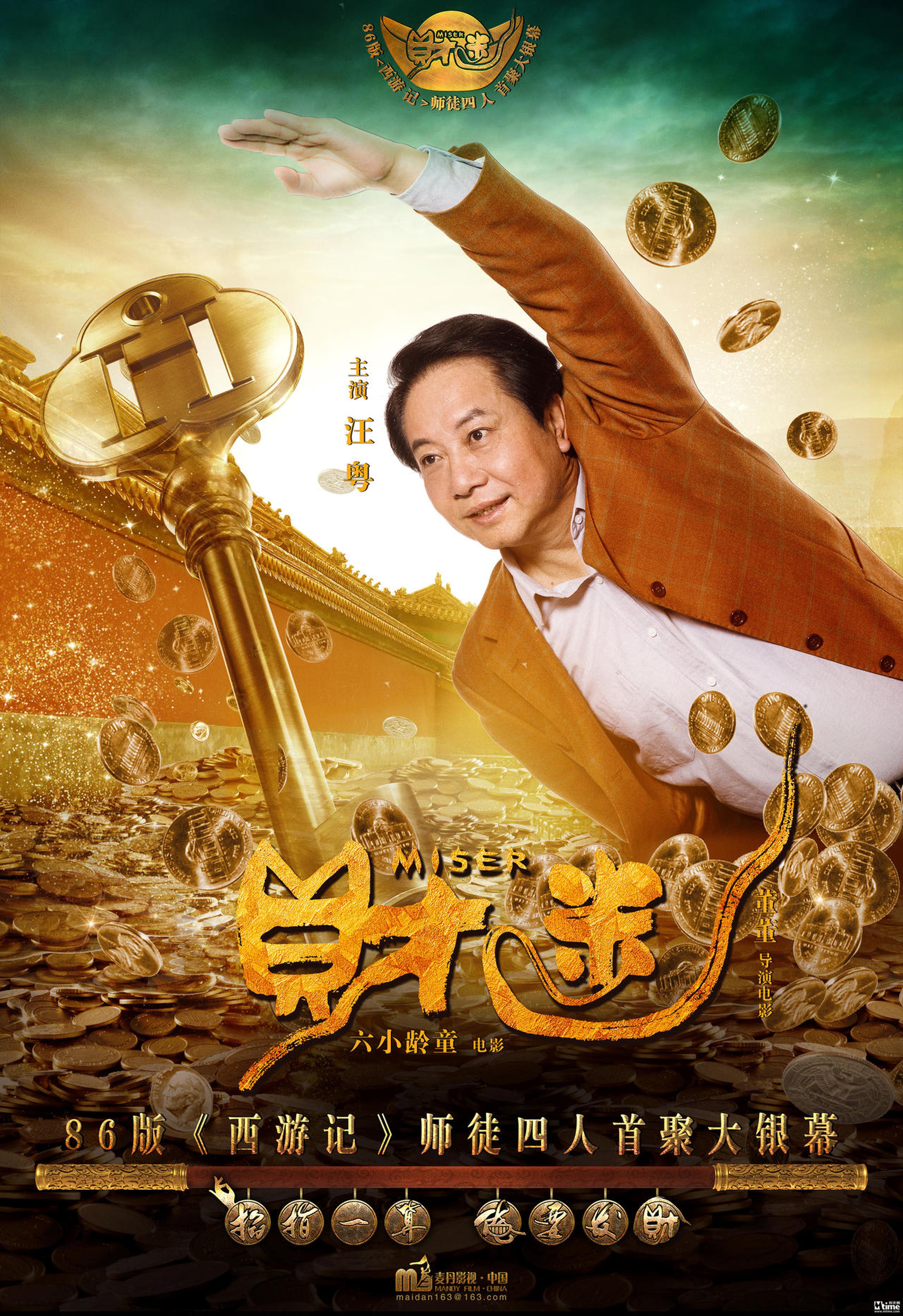 汪粤