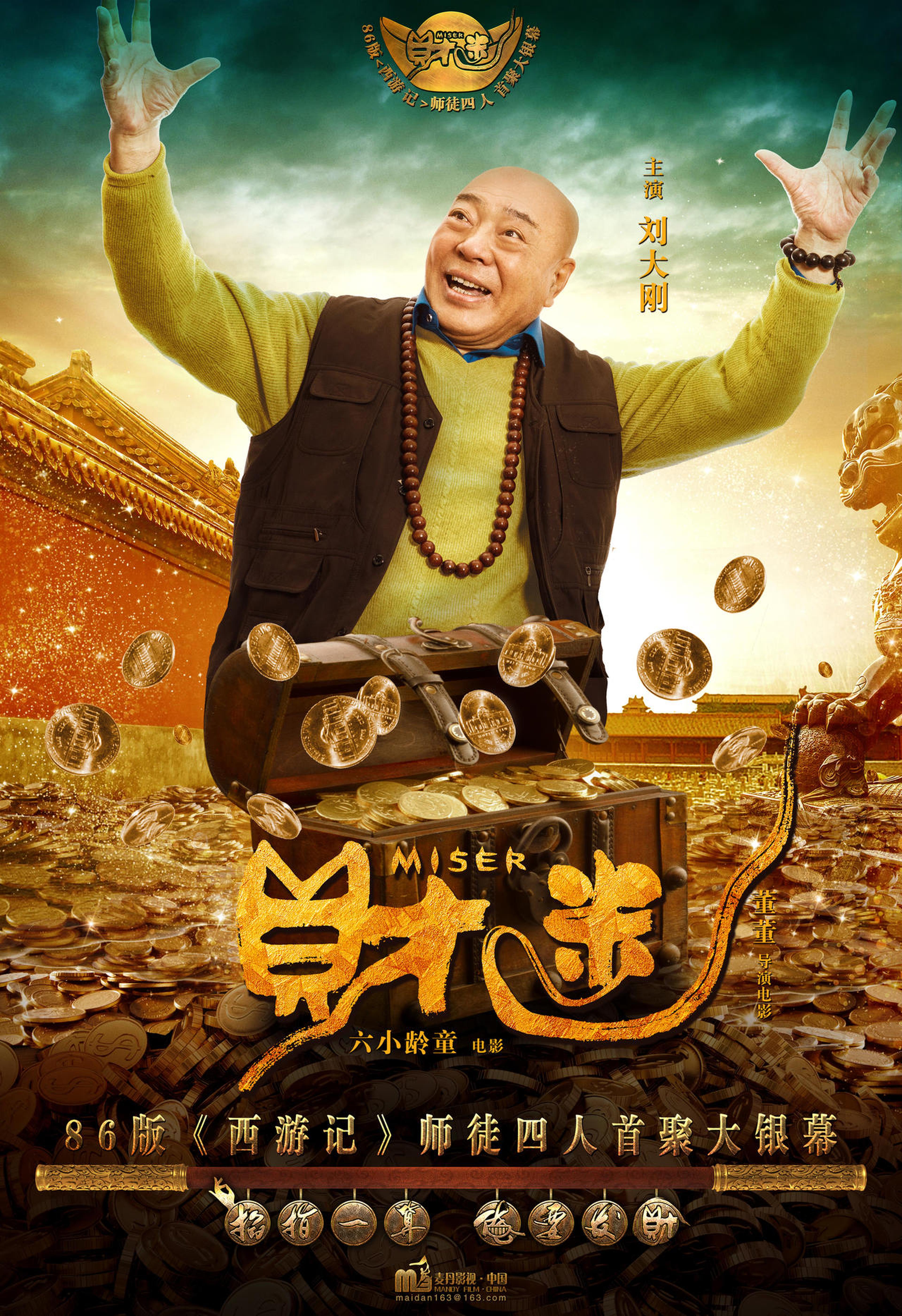 刘大刚
