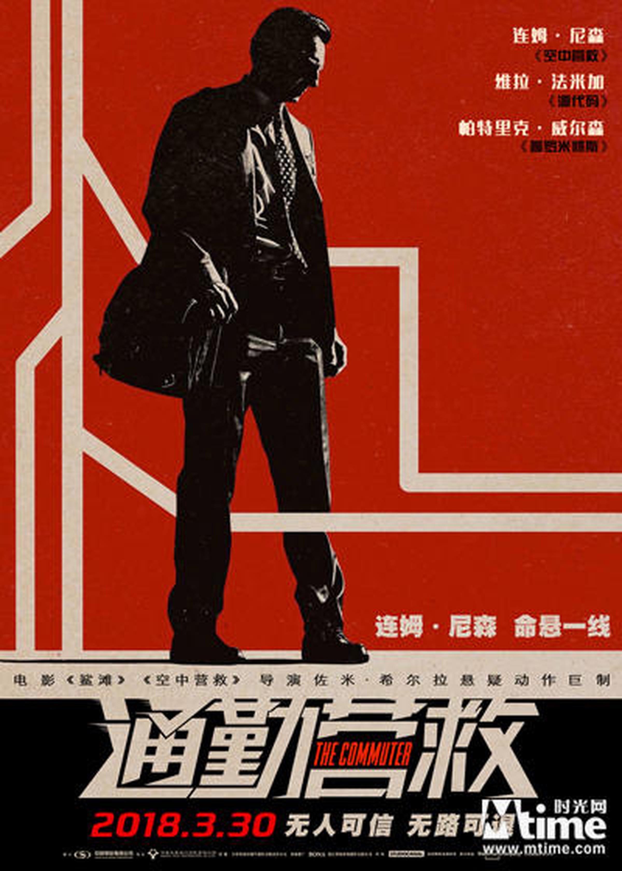 “迷途”版海报