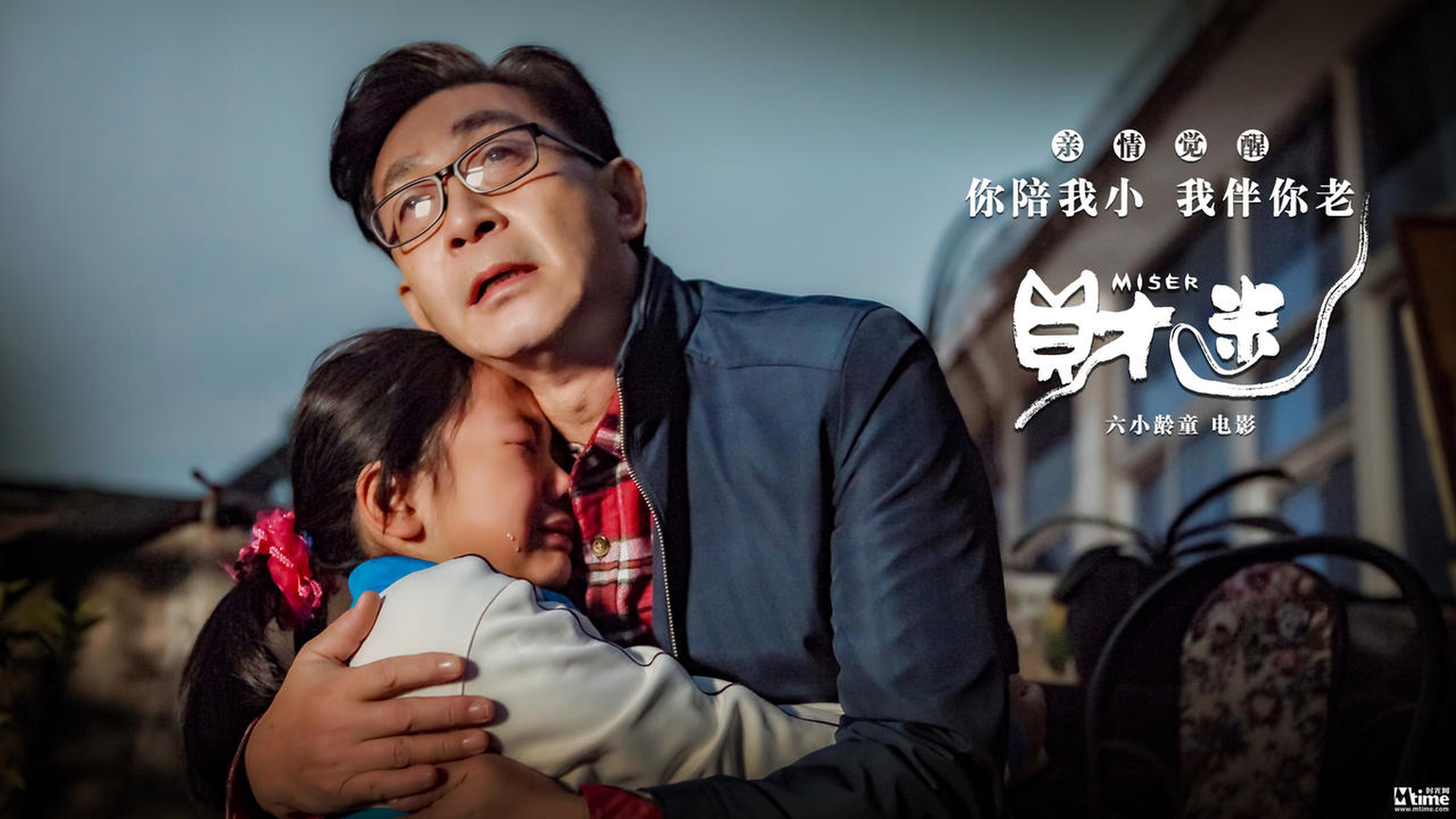 六小龄童剧照
