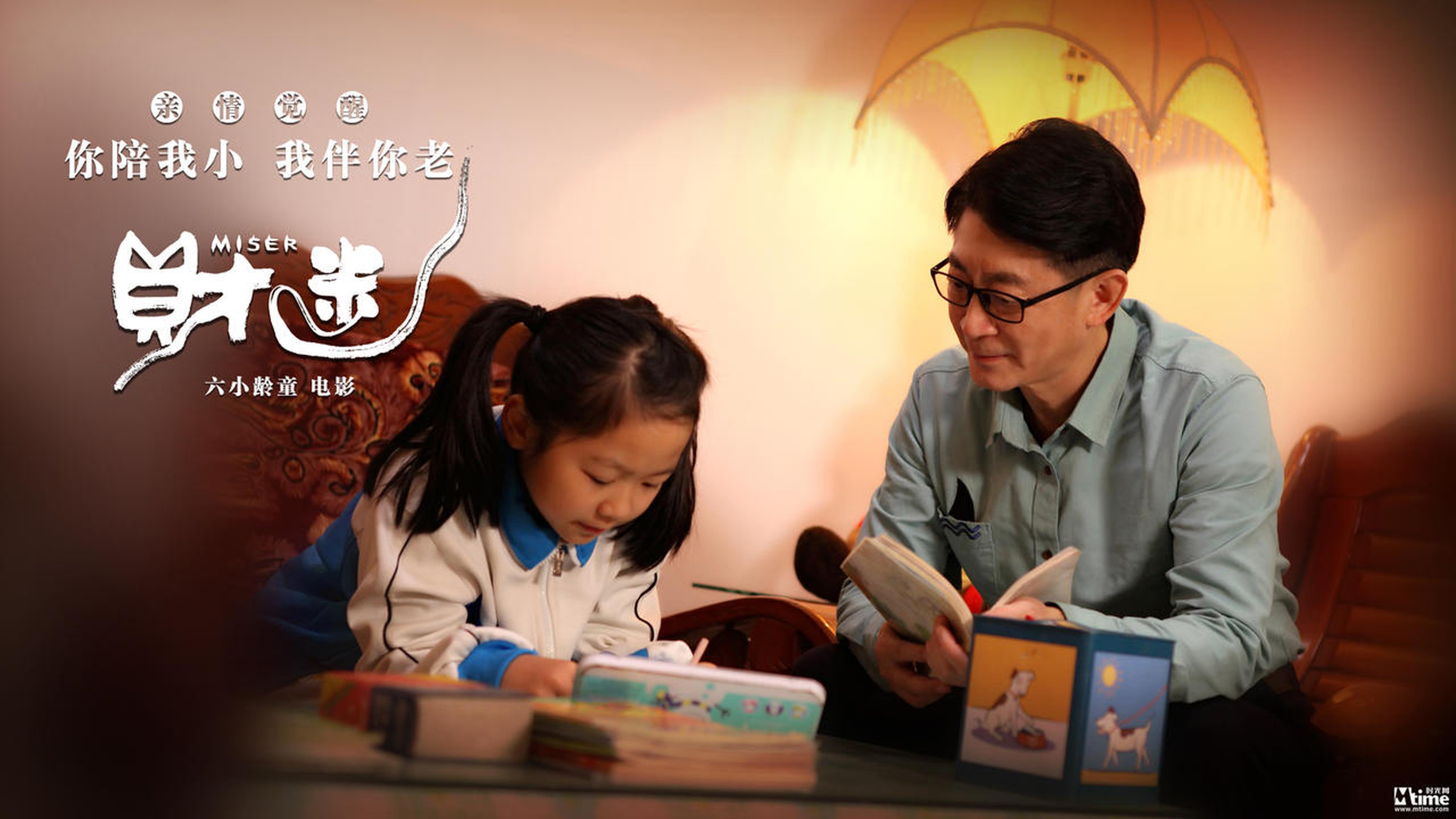 六小龄童剧照