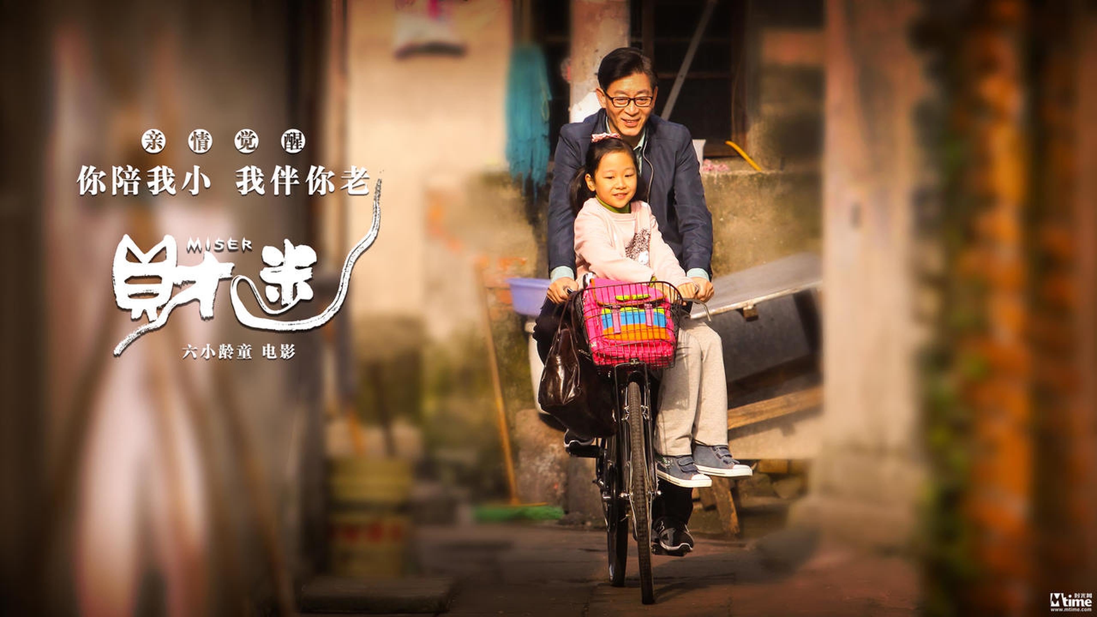 六小龄童剧照