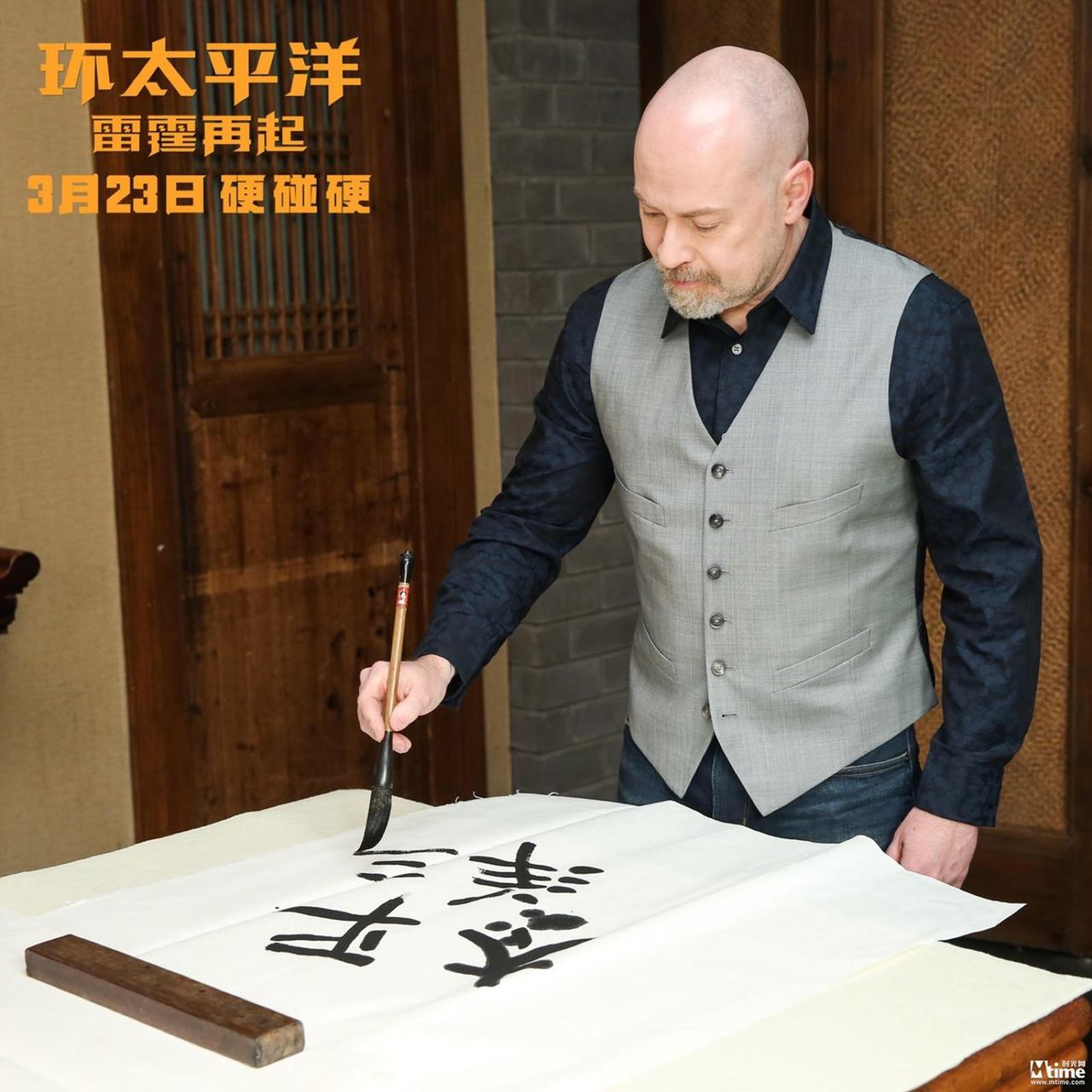 导演斯蒂文·S·迪奈特学写毛笔字