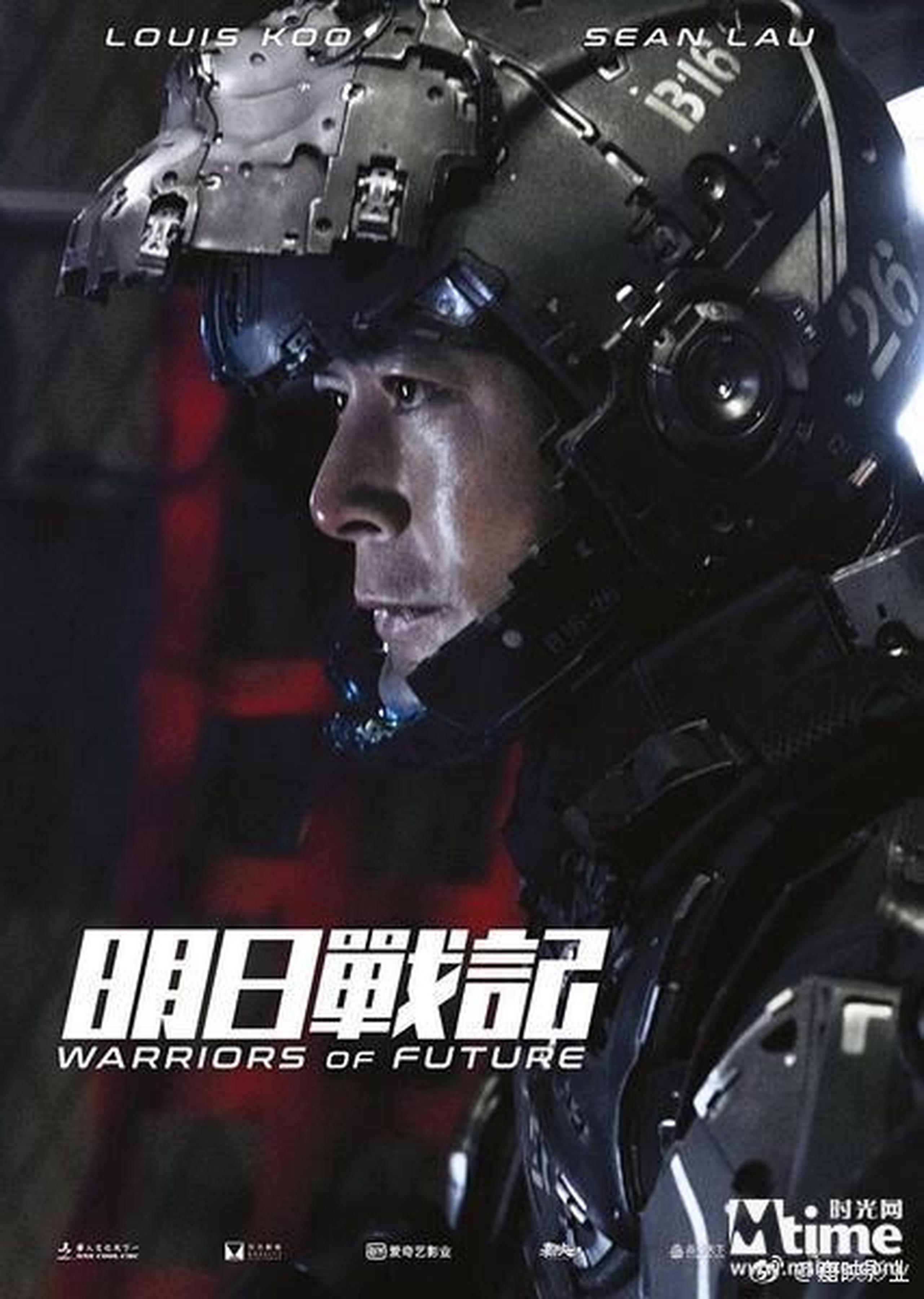 《明日战记》古天乐海报