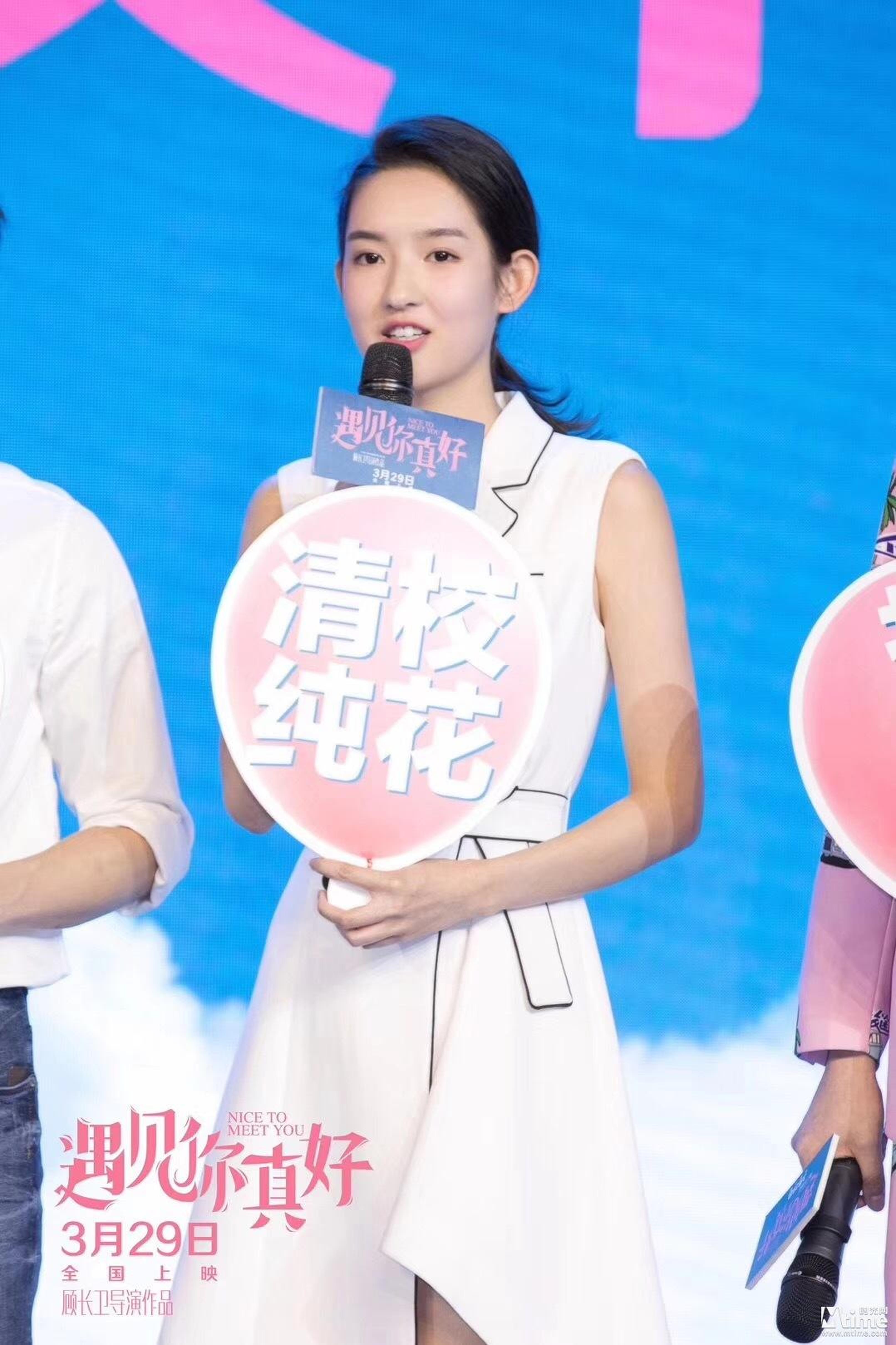 王玉雯