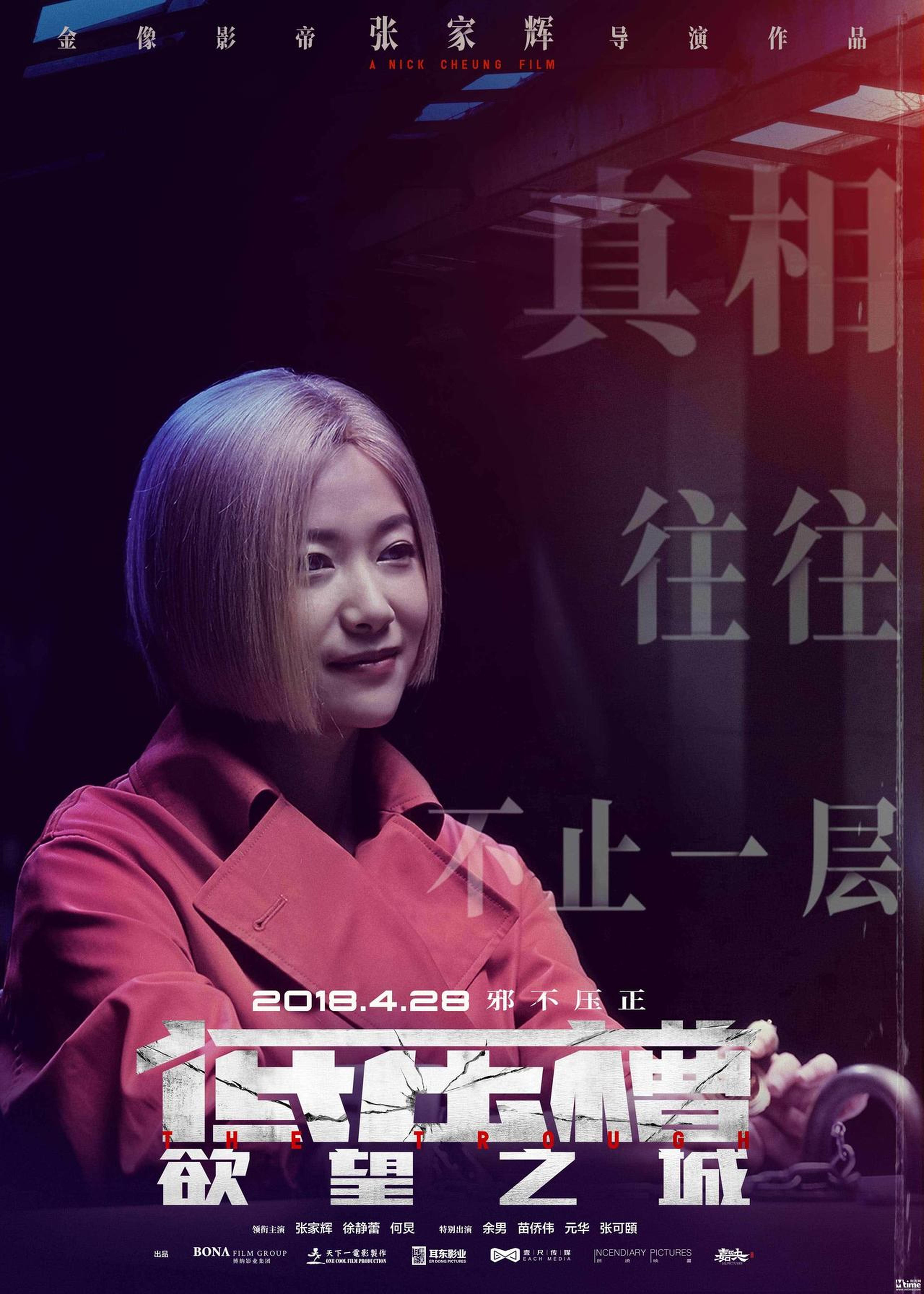 徐静蕾饰演宫田惠美子