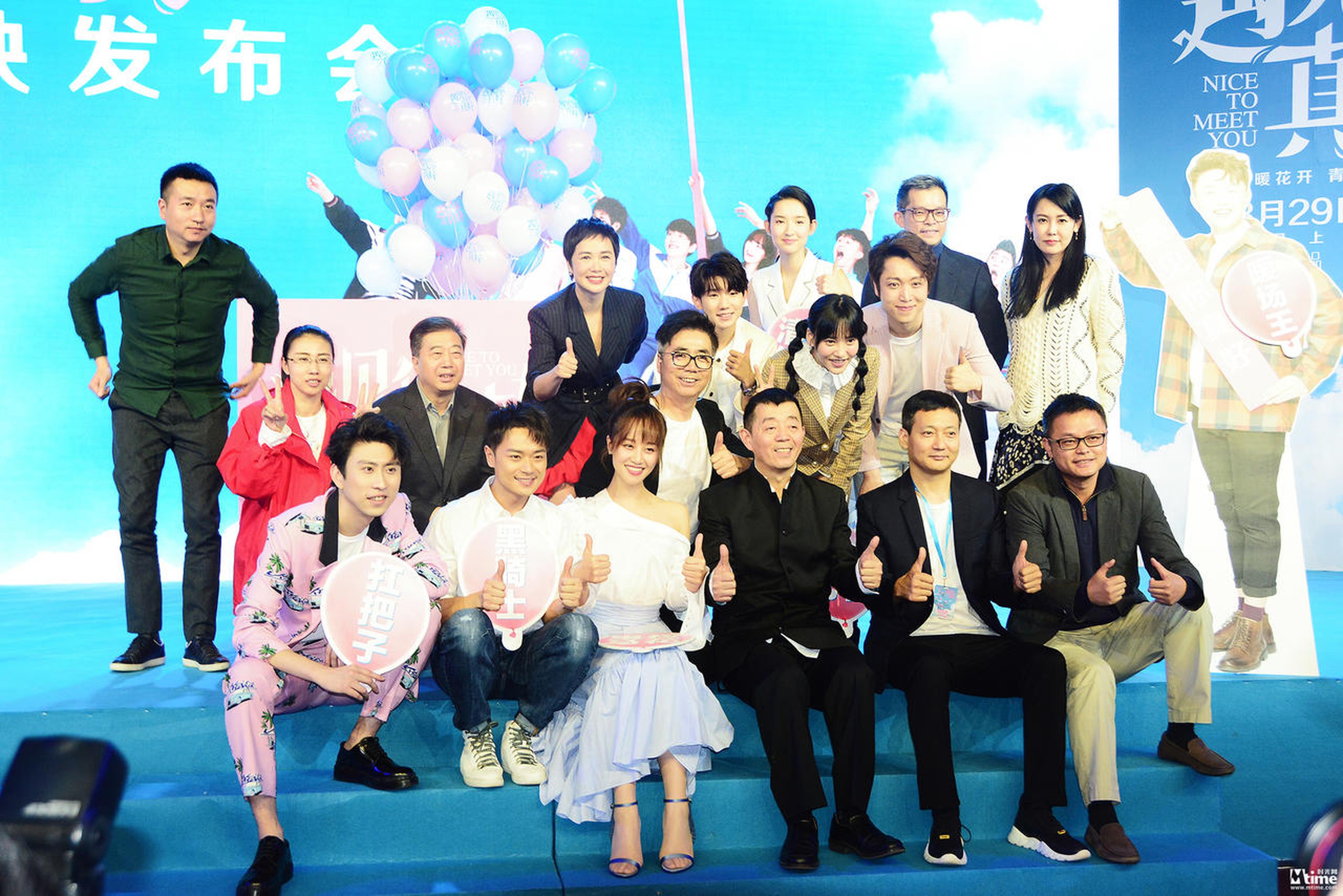 《遇见你真好》首映礼