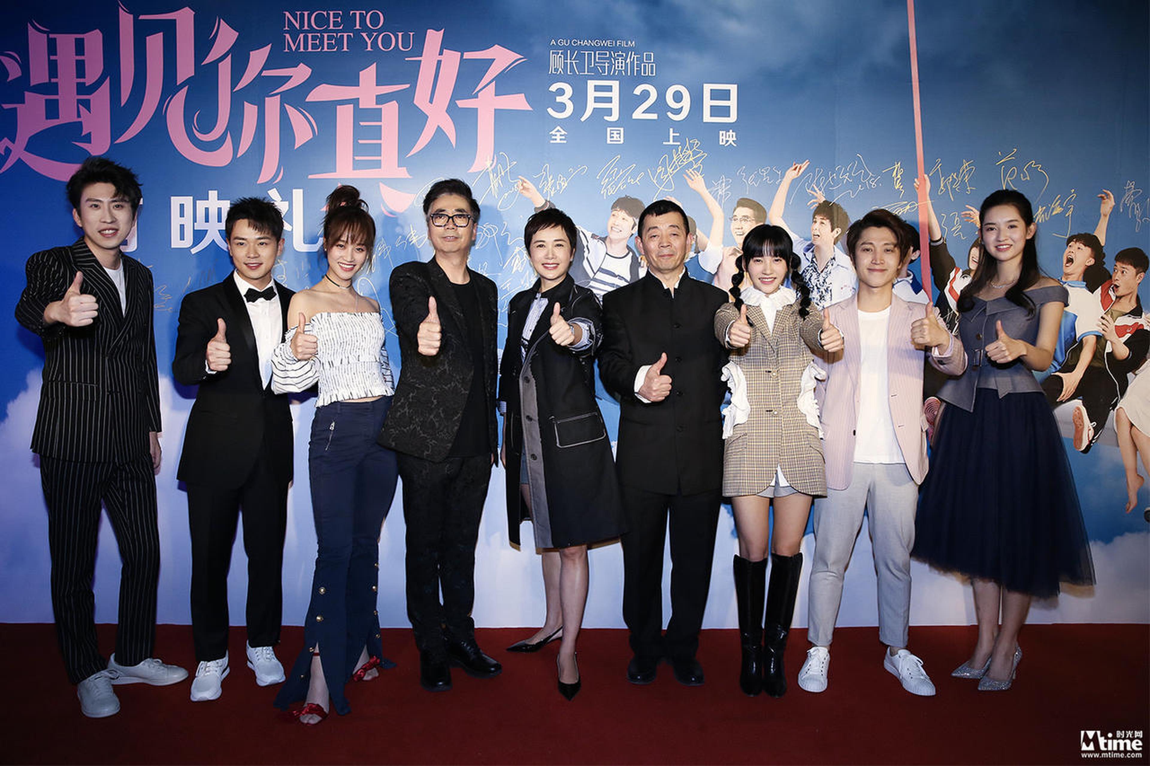 众主创首映礼红毯合影