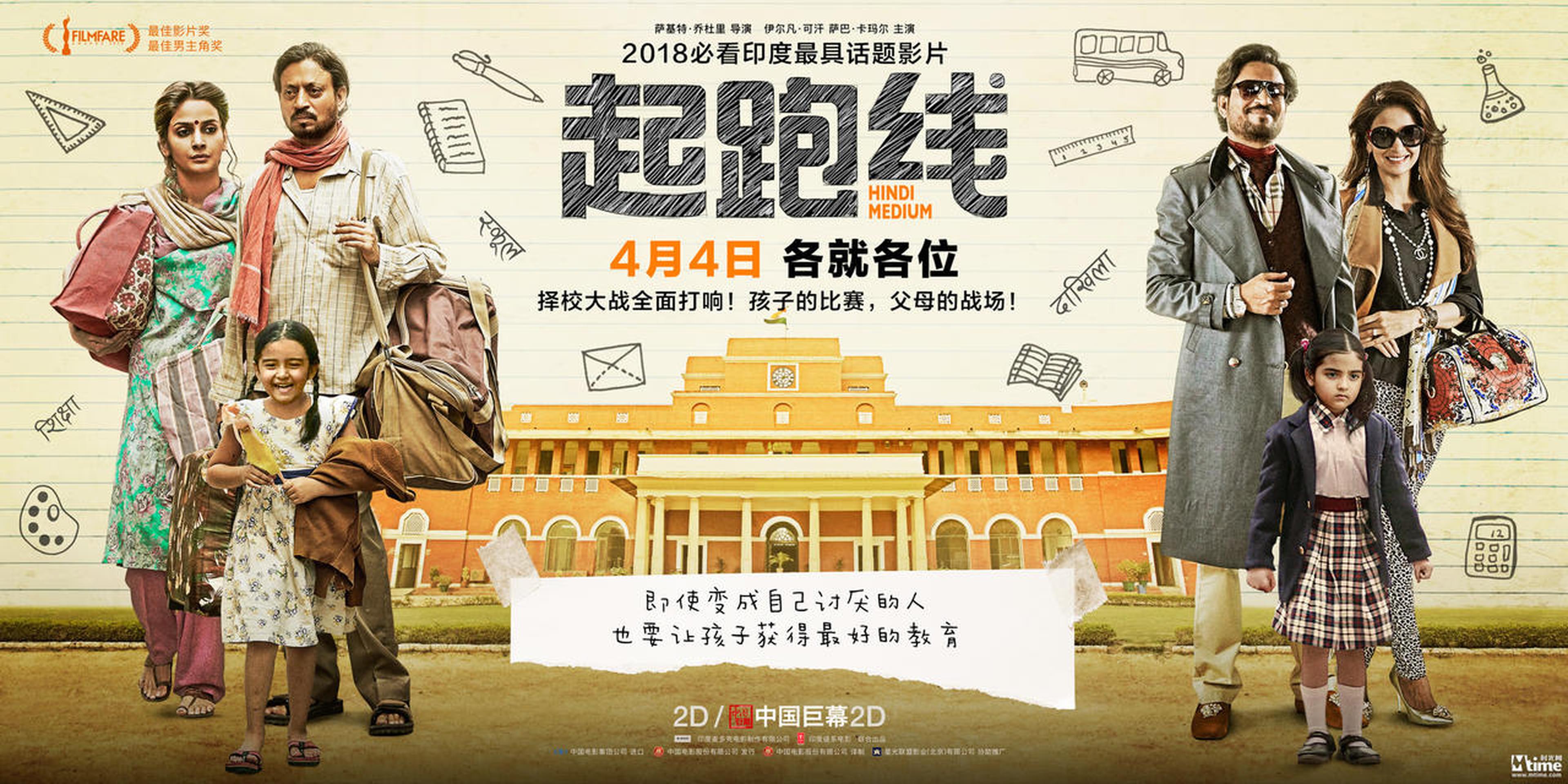 终极海报