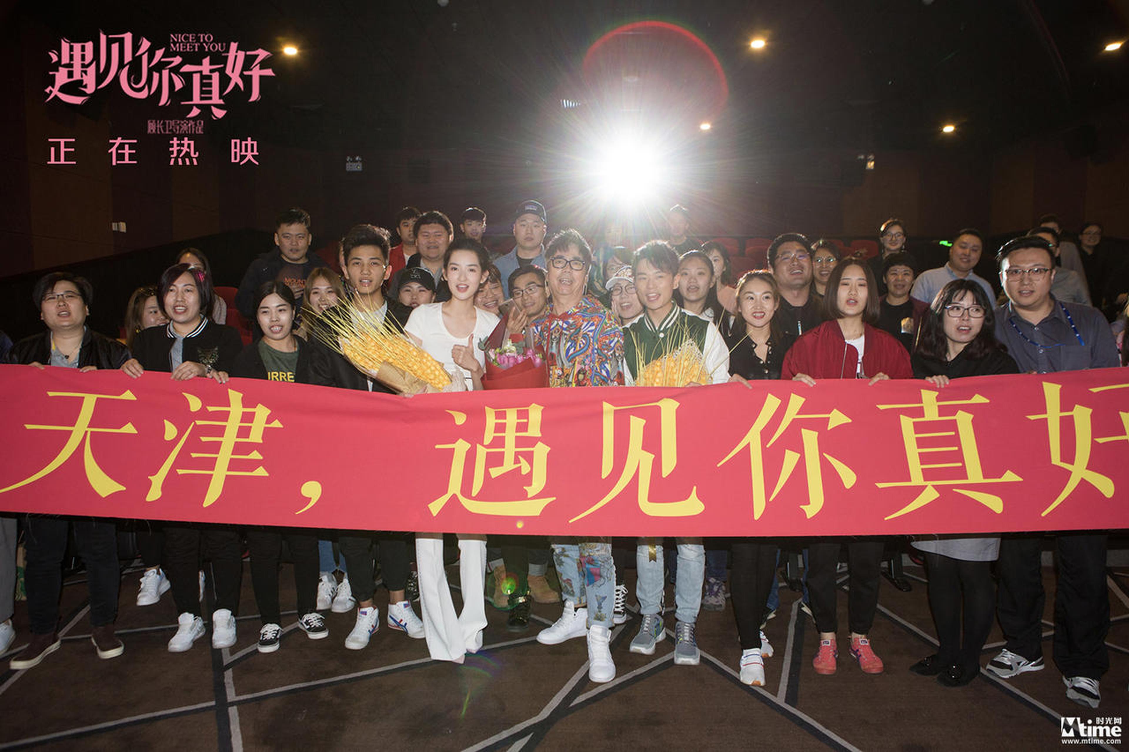 范明、曹骏、王玉雯与天津观众合影