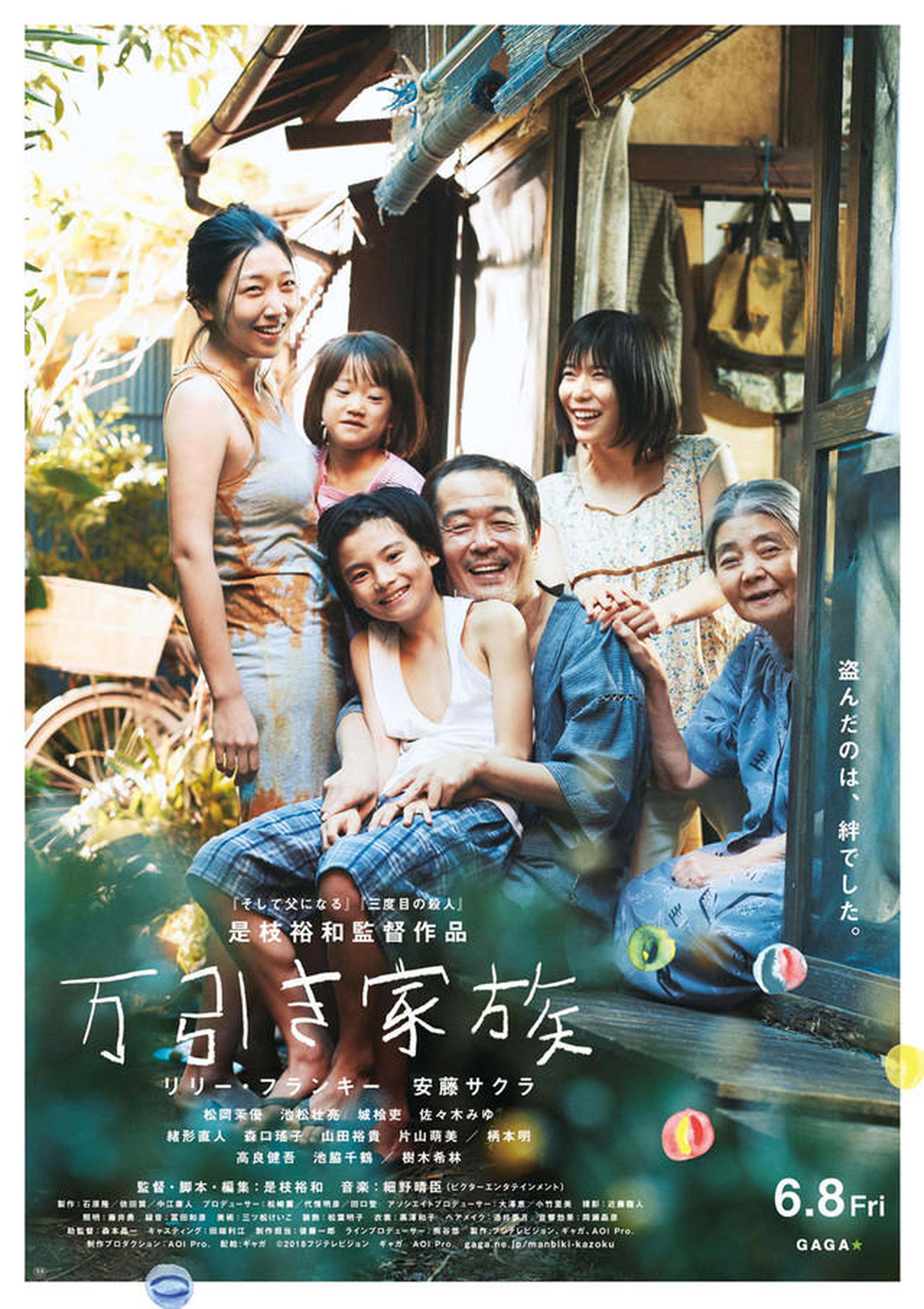 早前发布的先导海报