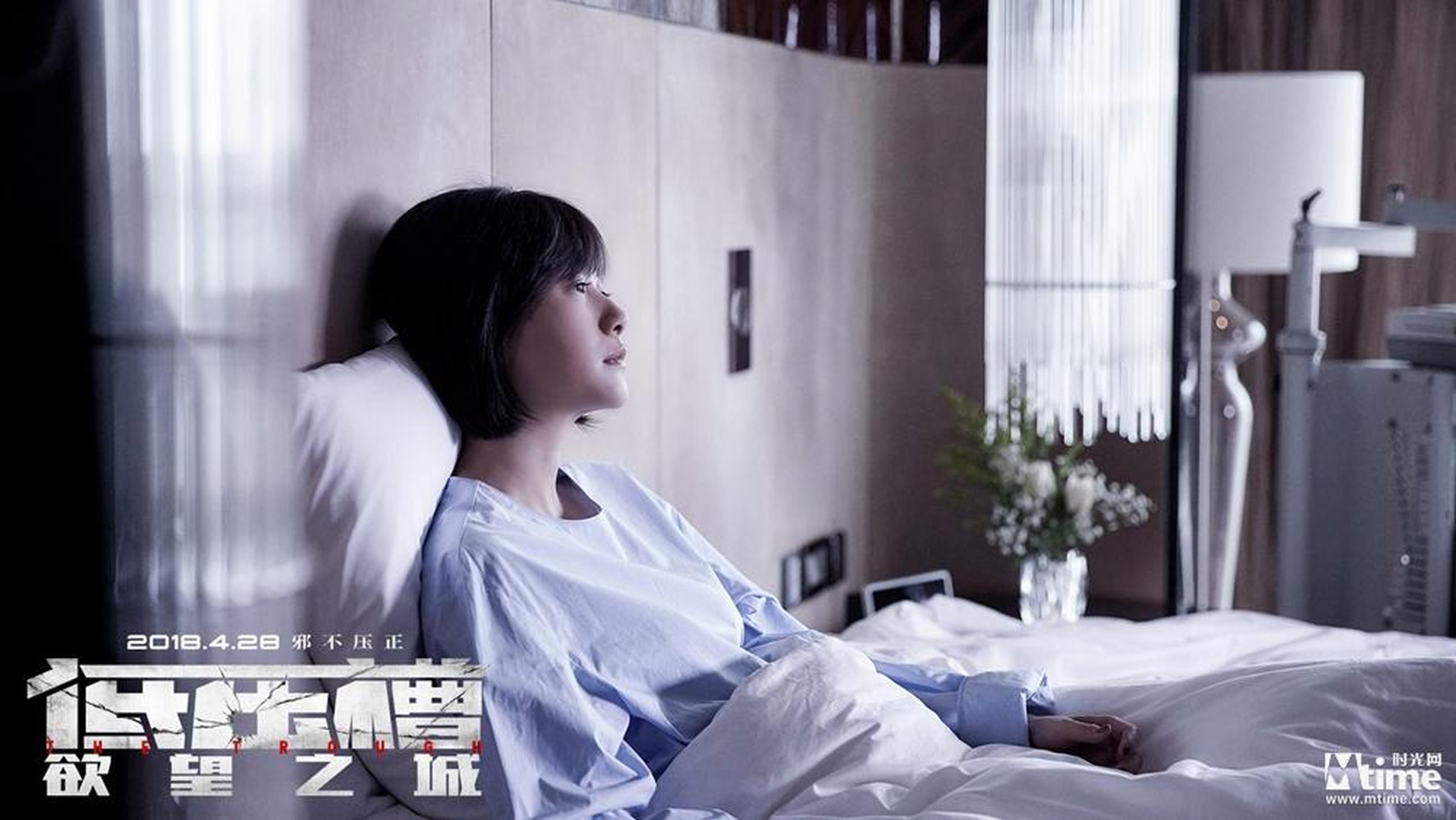 徐静蕾卧床沉思