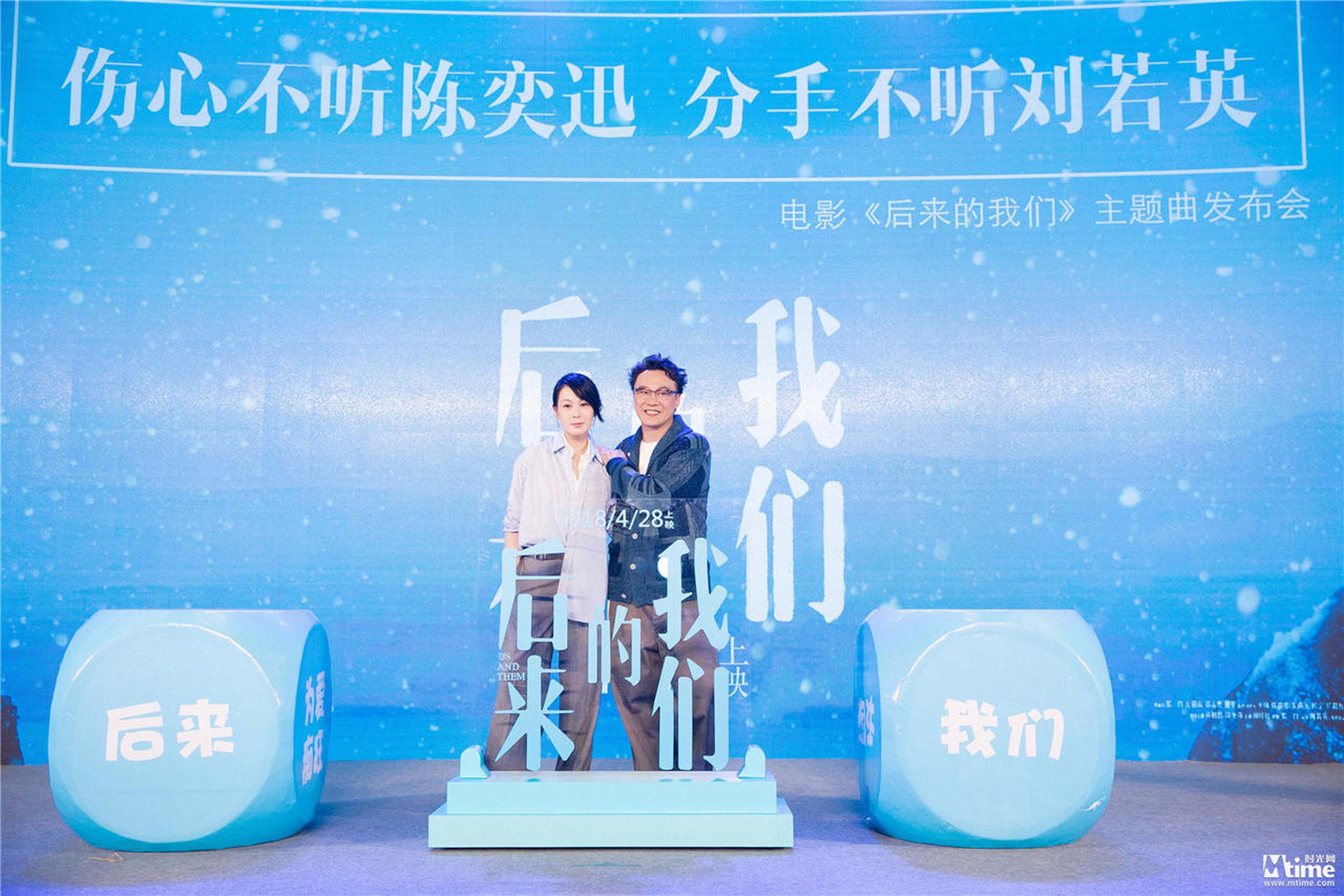 刘若英与陈奕迅
