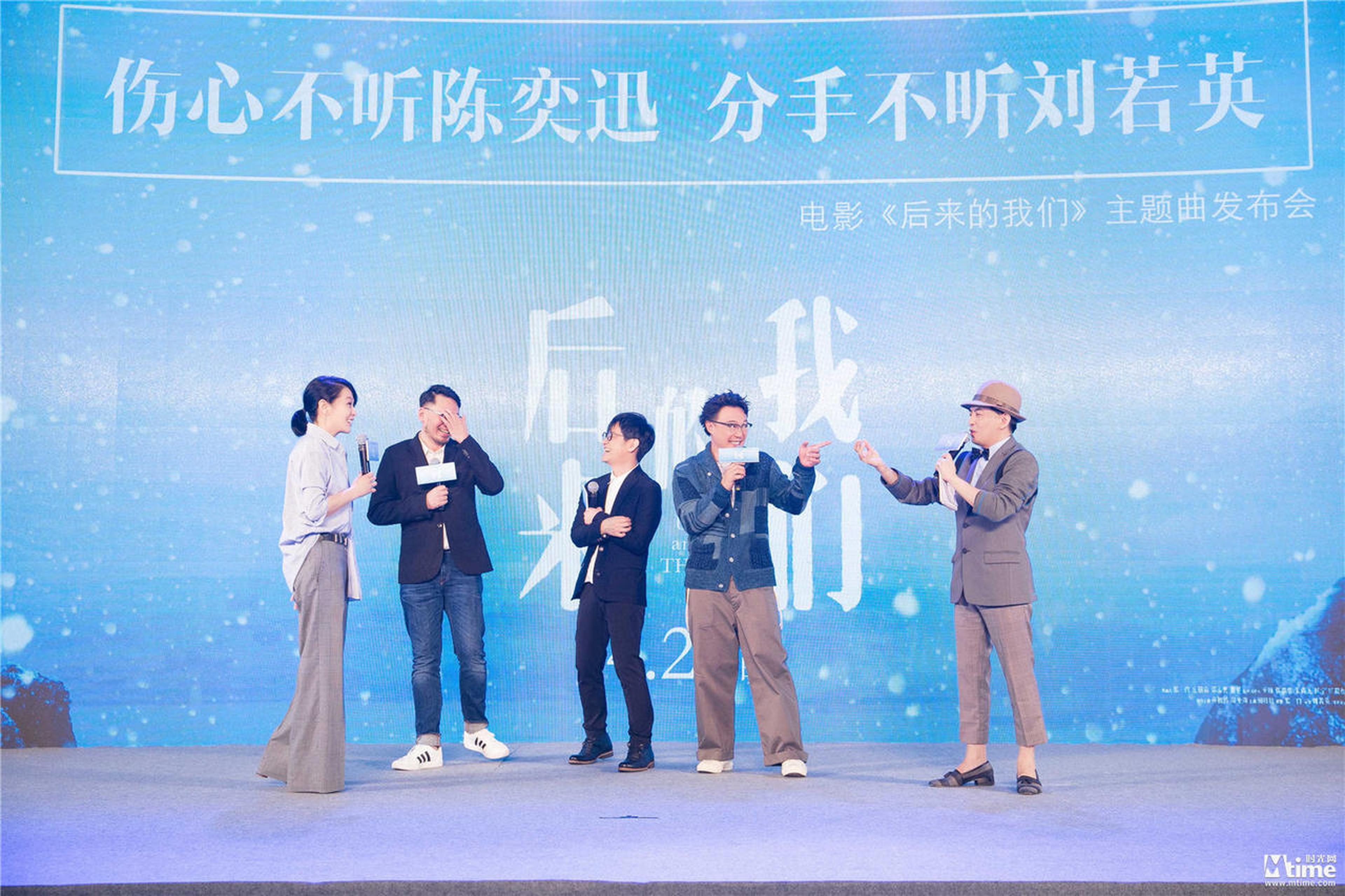主创谈《后来的我们》主题曲
