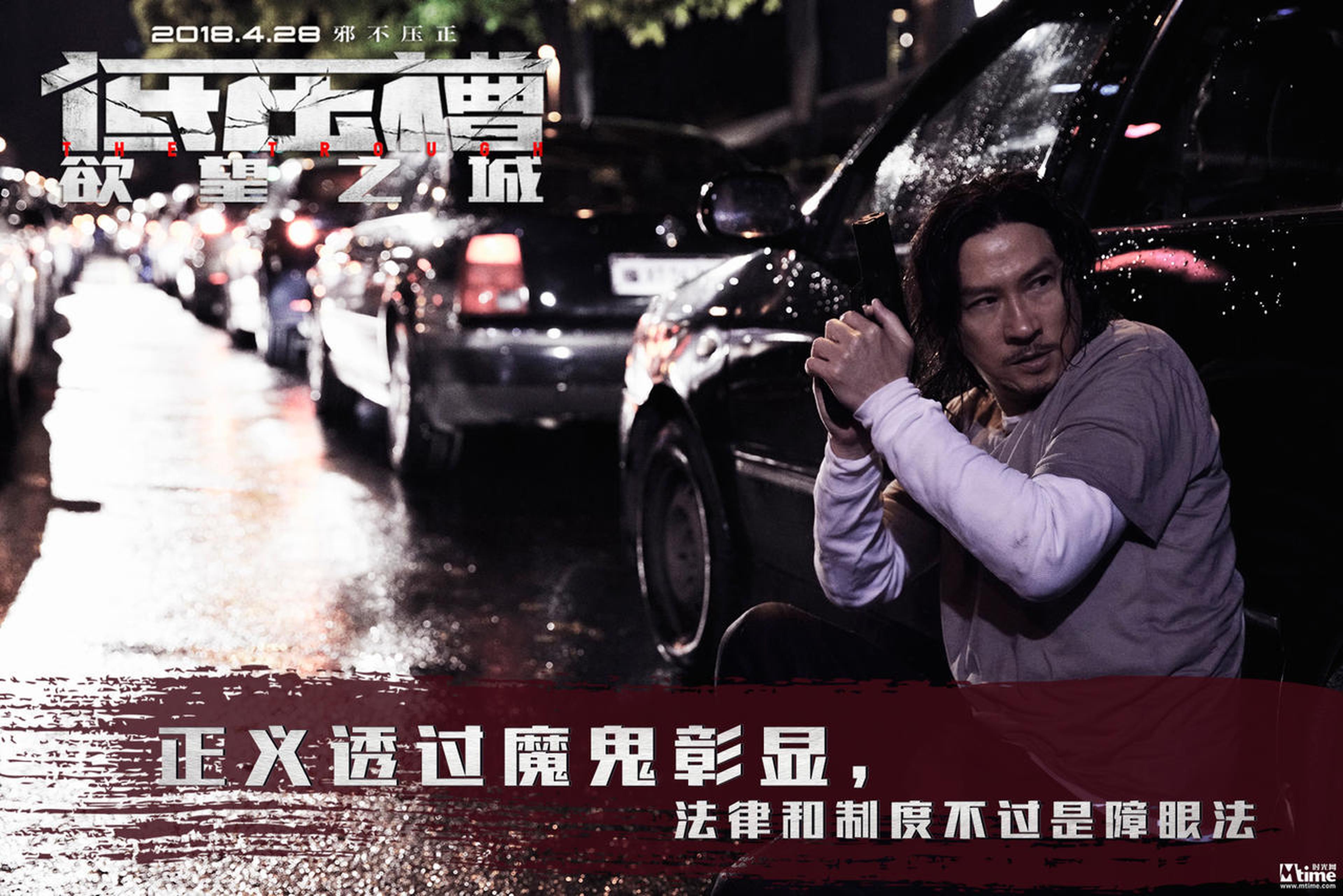 《低压槽：欲望之城》金句版剧照
