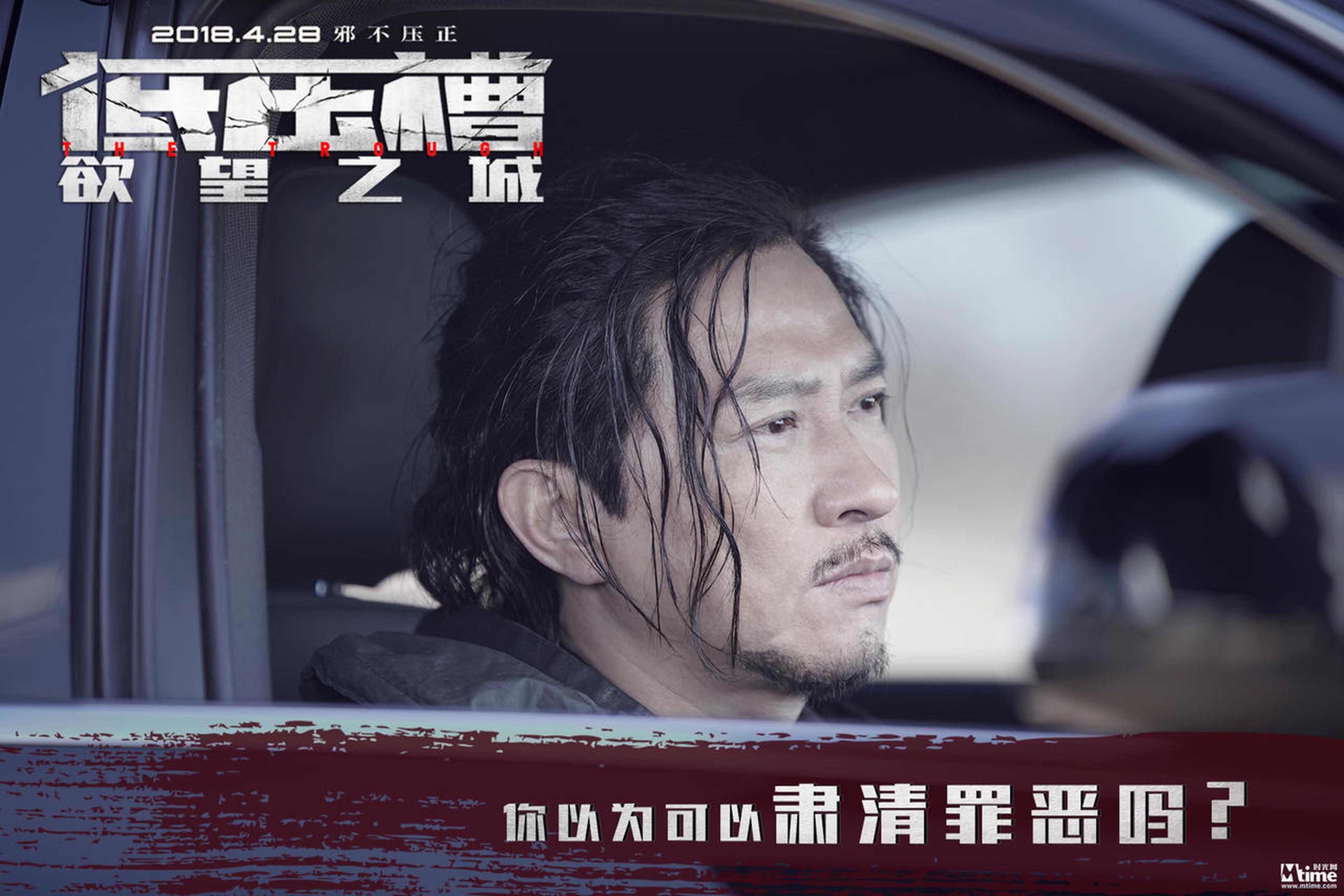 《低压槽：欲望之城》金句版剧照