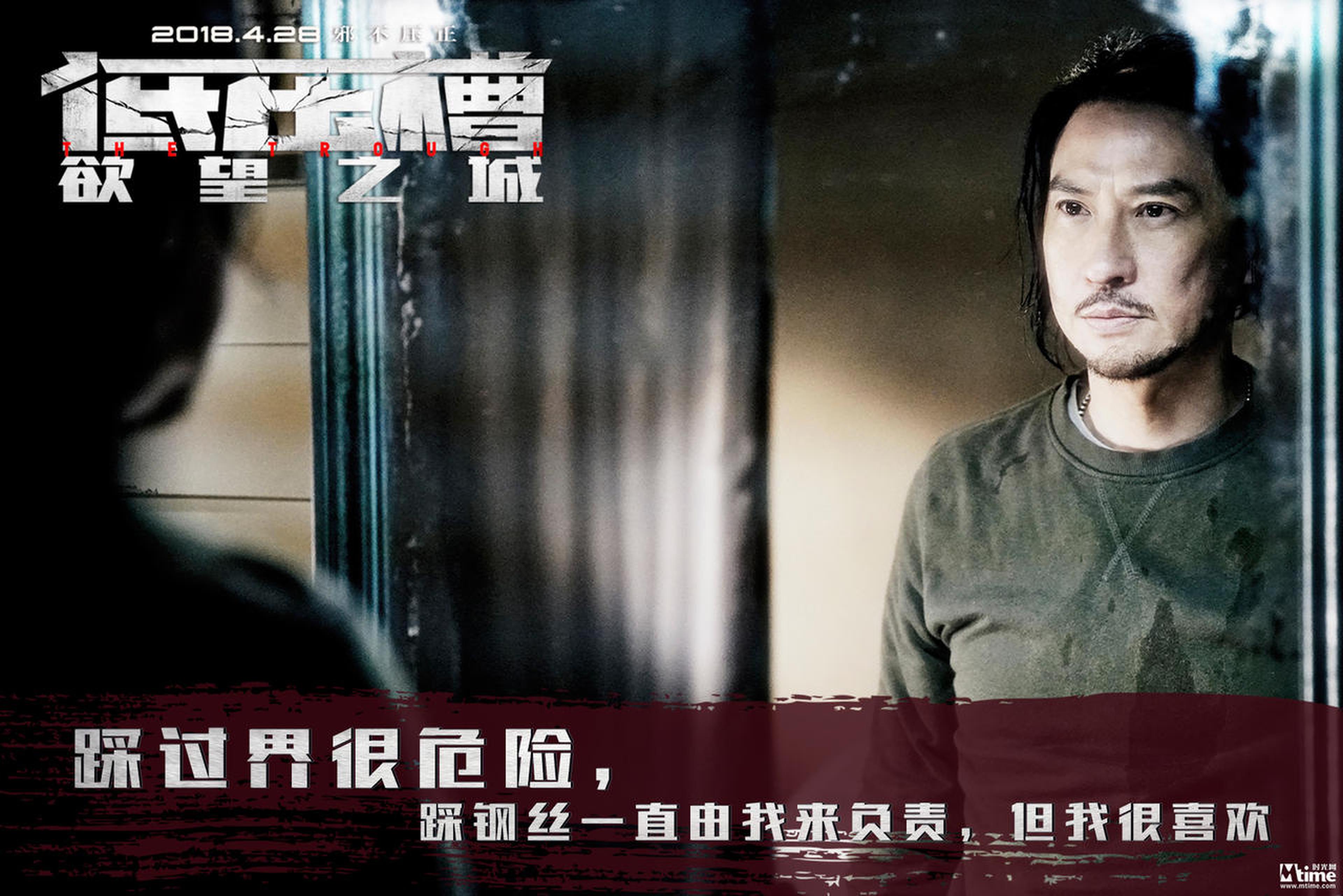 《低压槽：欲望之城》金句版剧照