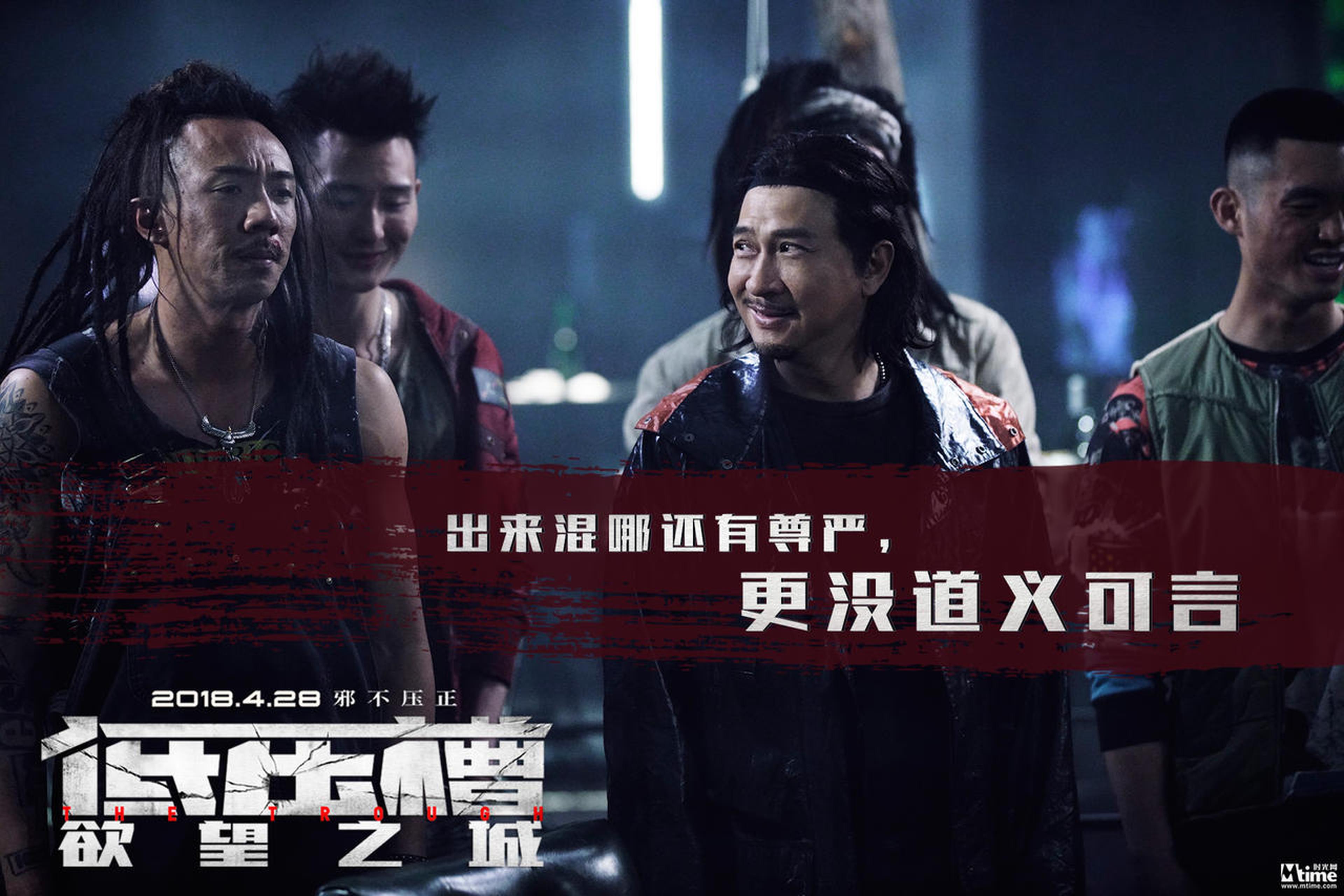 《低压槽：欲望之城》金句版剧照