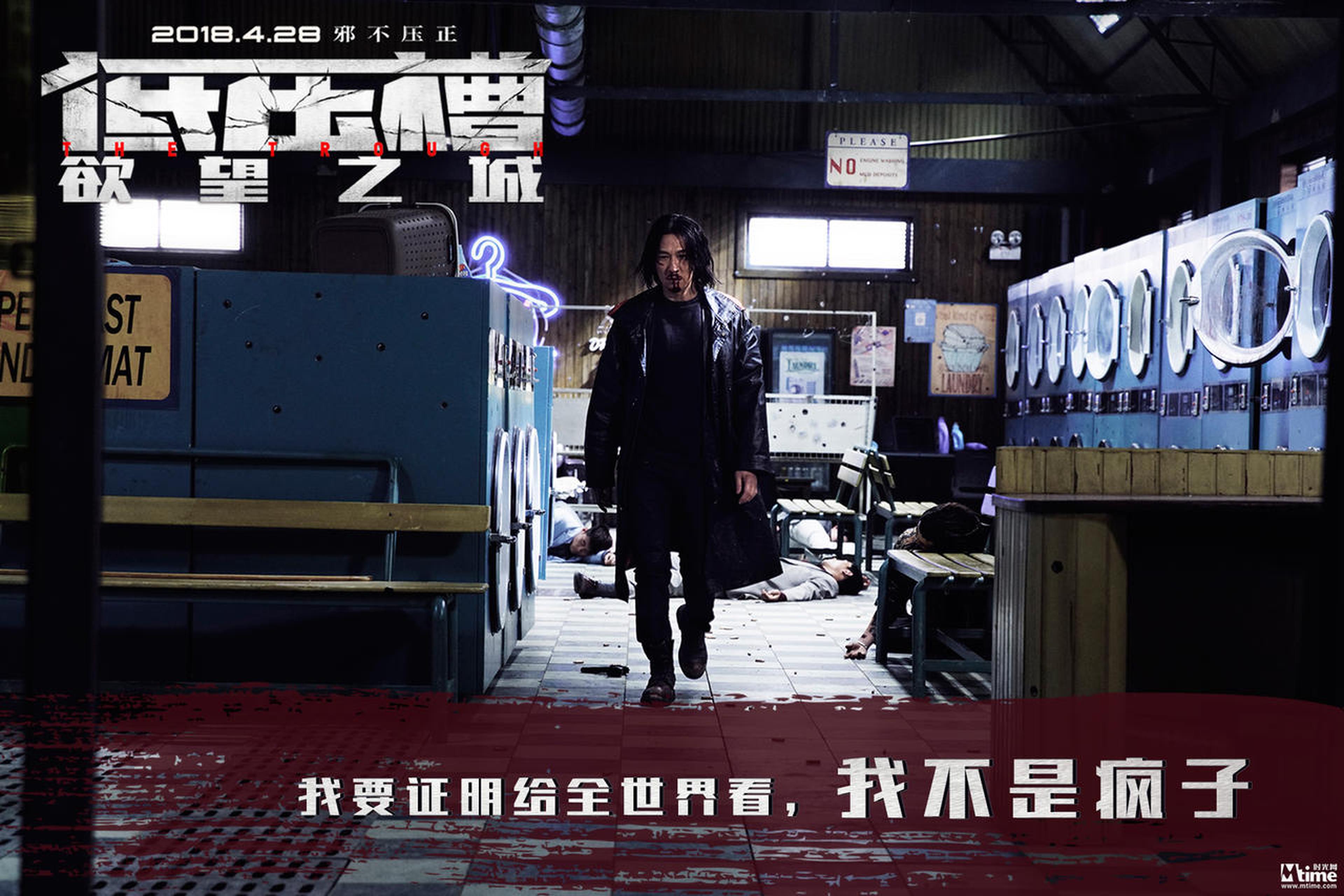 《低压槽：欲望之城》金句版剧照